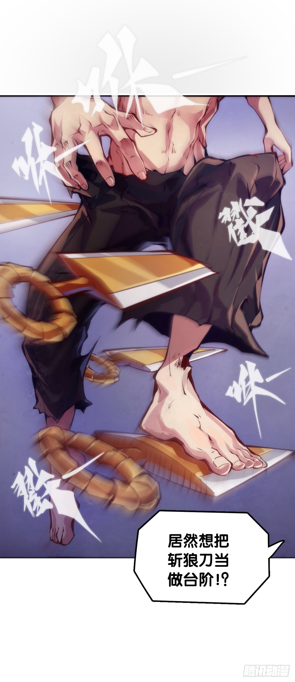 《龙响天下》死缠烂打的人是会被讨厌的 第11页