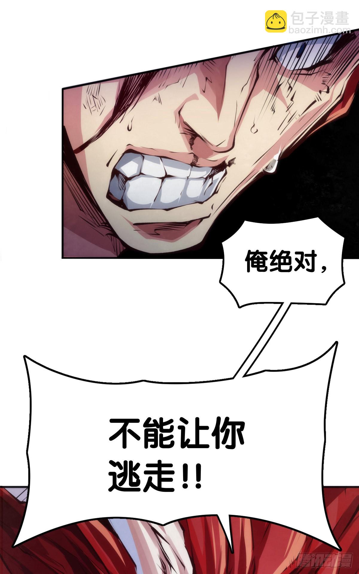 《龙响天下》死缠烂打的人是会被讨厌的 第13页