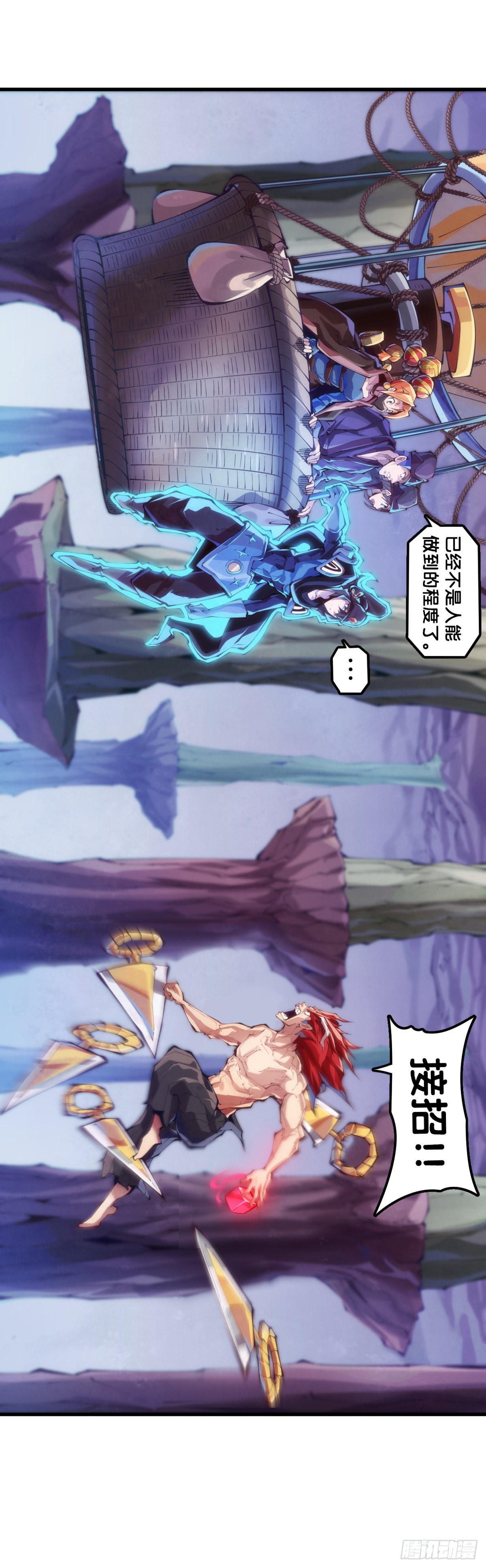 《龙响天下》死缠烂打的人是会被讨厌的 第18页