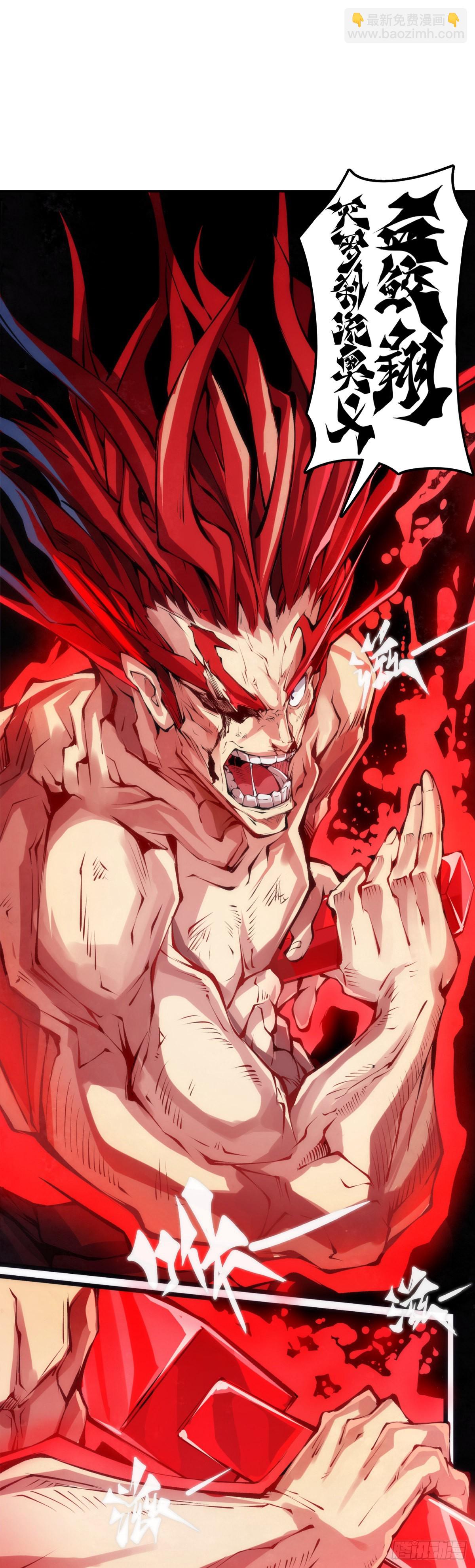 《龙响天下》死缠烂打的人是会被讨厌的 第19页