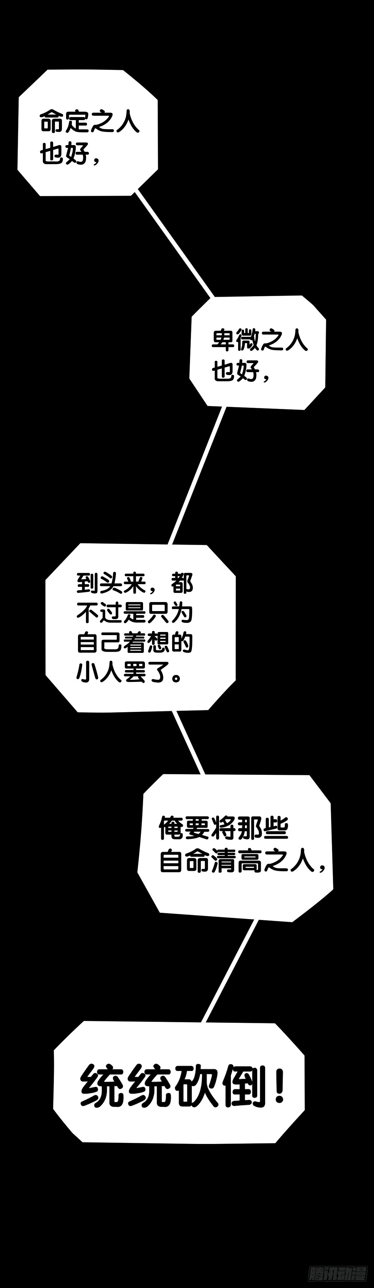 《龙响天下》死缠烂打的人是会被讨厌的 第1页