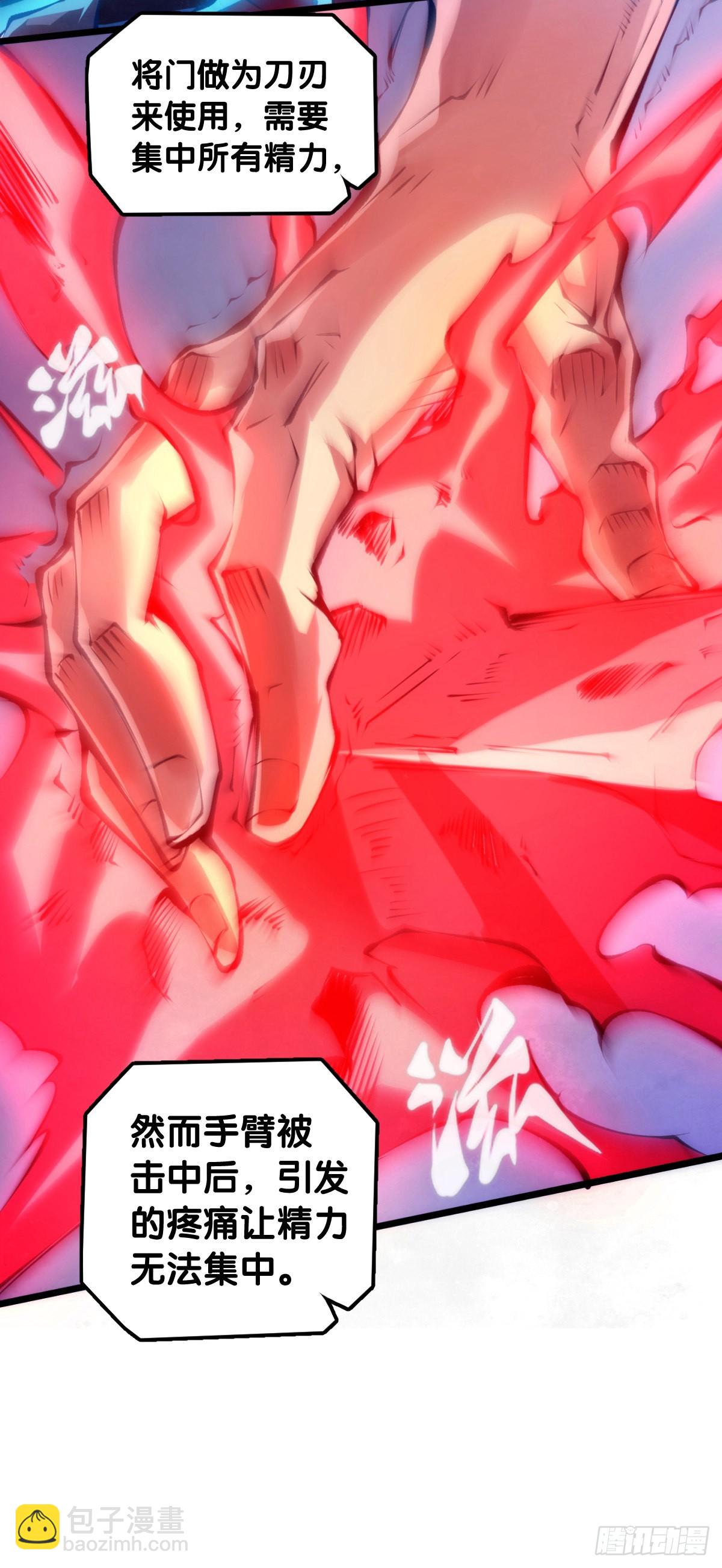 《龙响天下》死缠烂打的人是会被讨厌的 第22页