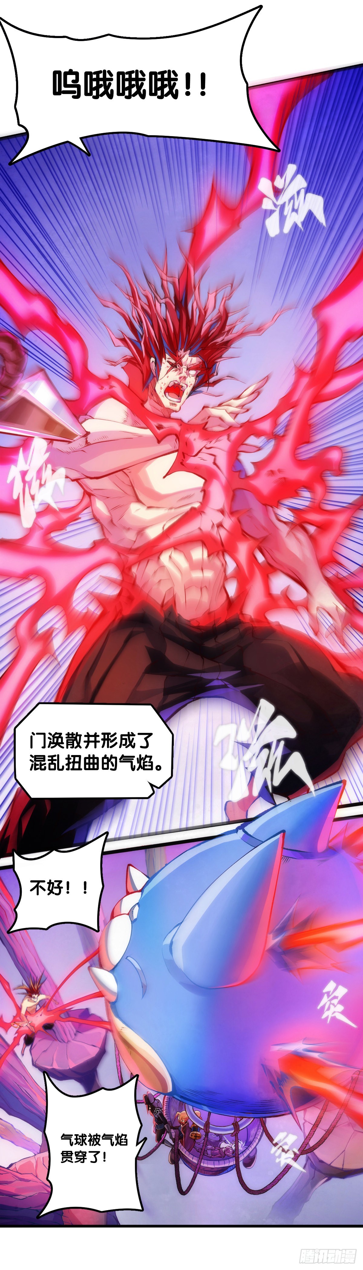 《龙响天下》死缠烂打的人是会被讨厌的 第23页