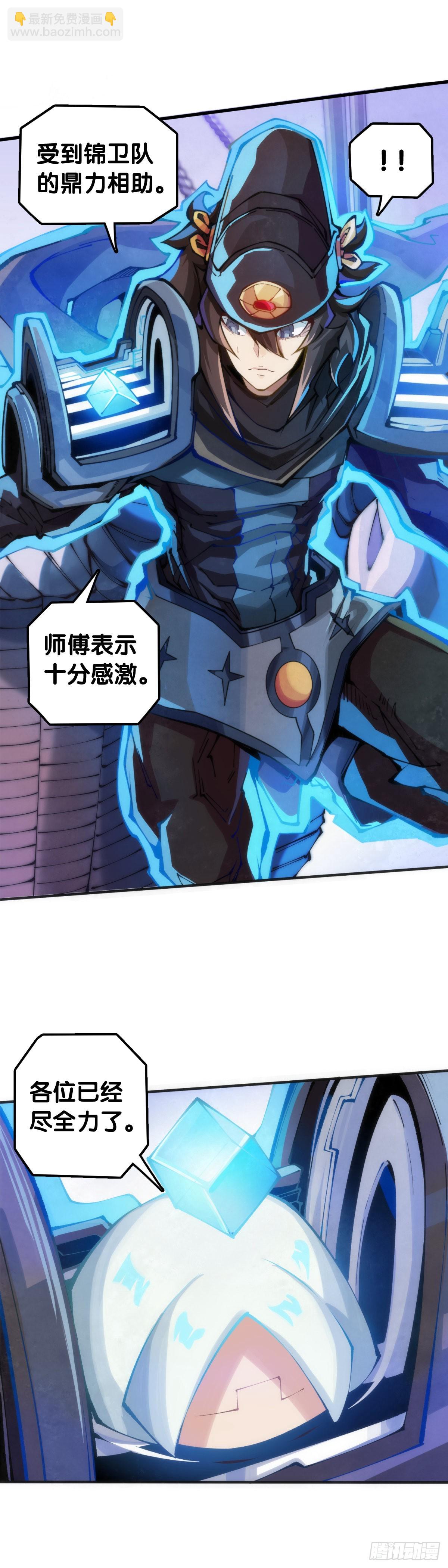 《龙响天下》死缠烂打的人是会被讨厌的 第24页