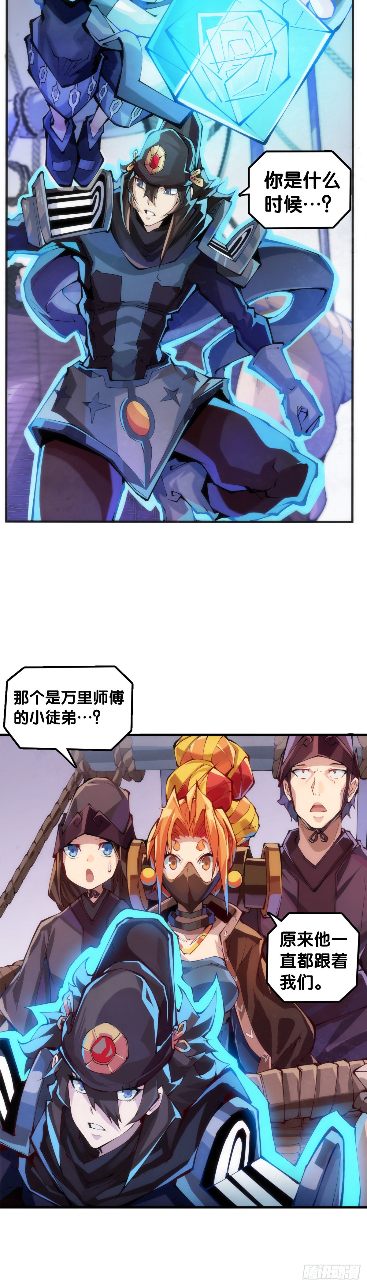 《龙响天下》死缠烂打的人是会被讨厌的 第26页