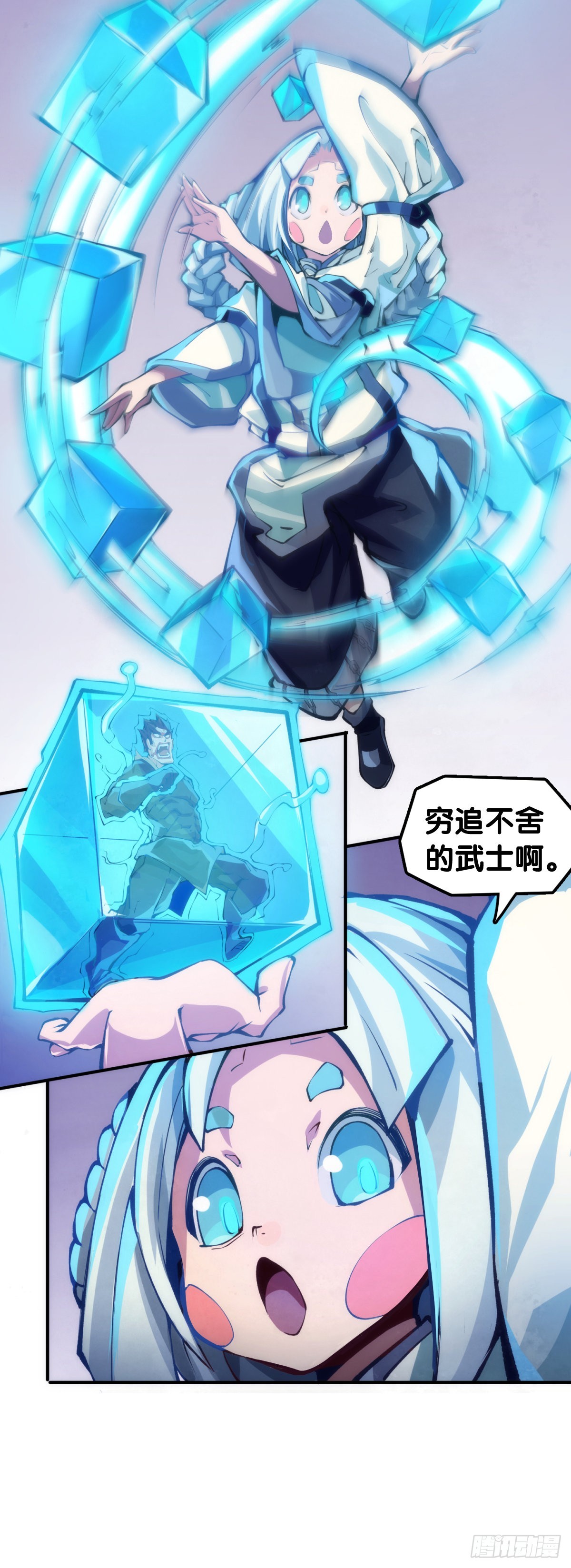 《龙响天下》死缠烂打的人是会被讨厌的 第28页
