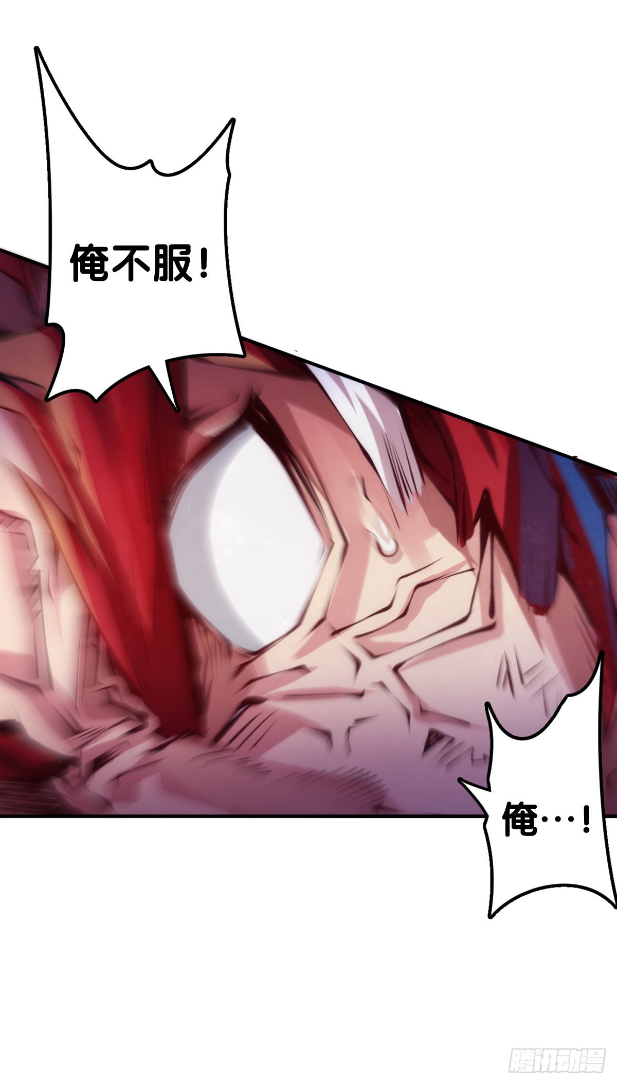 《龙响天下》死缠烂打的人是会被讨厌的 第33页