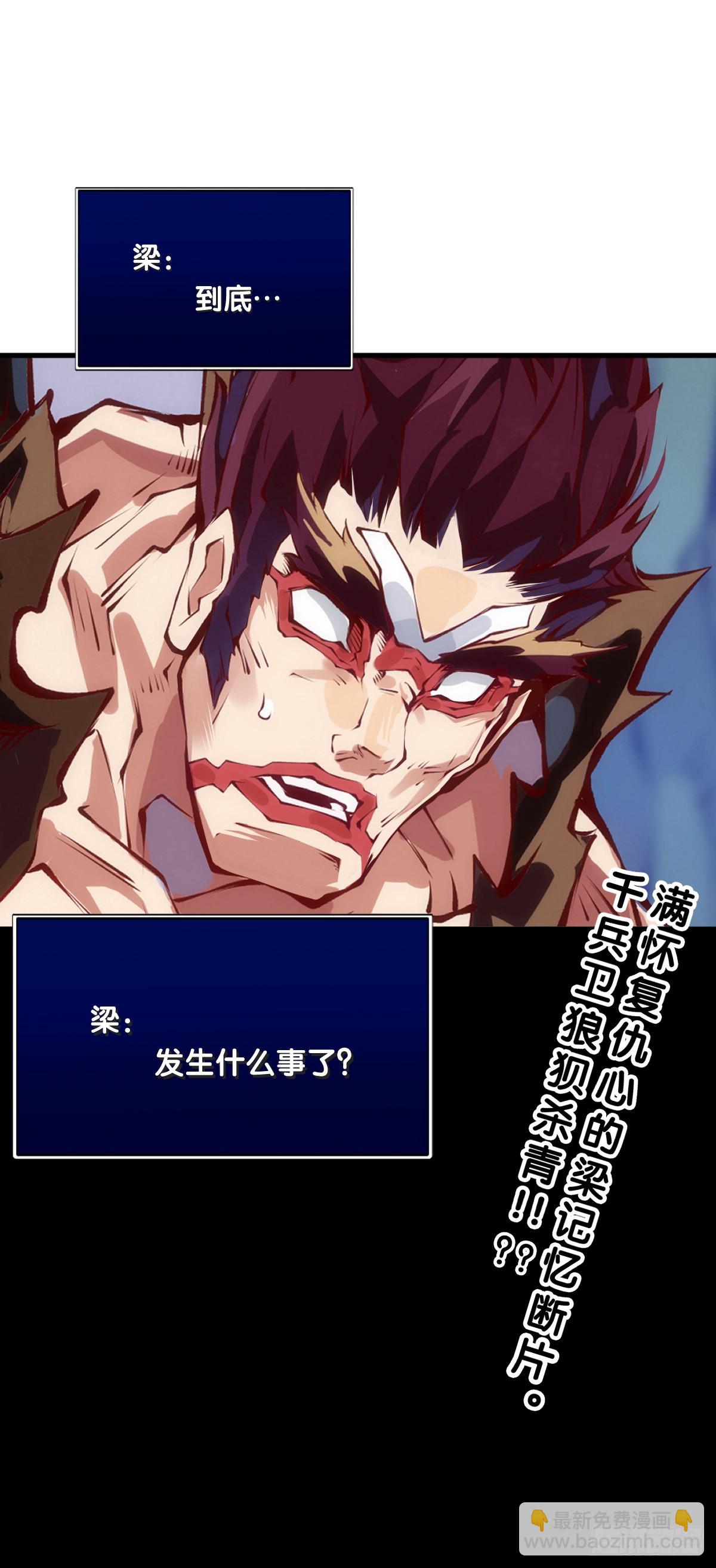 《龙响天下》死缠烂打的人是会被讨厌的 第42页