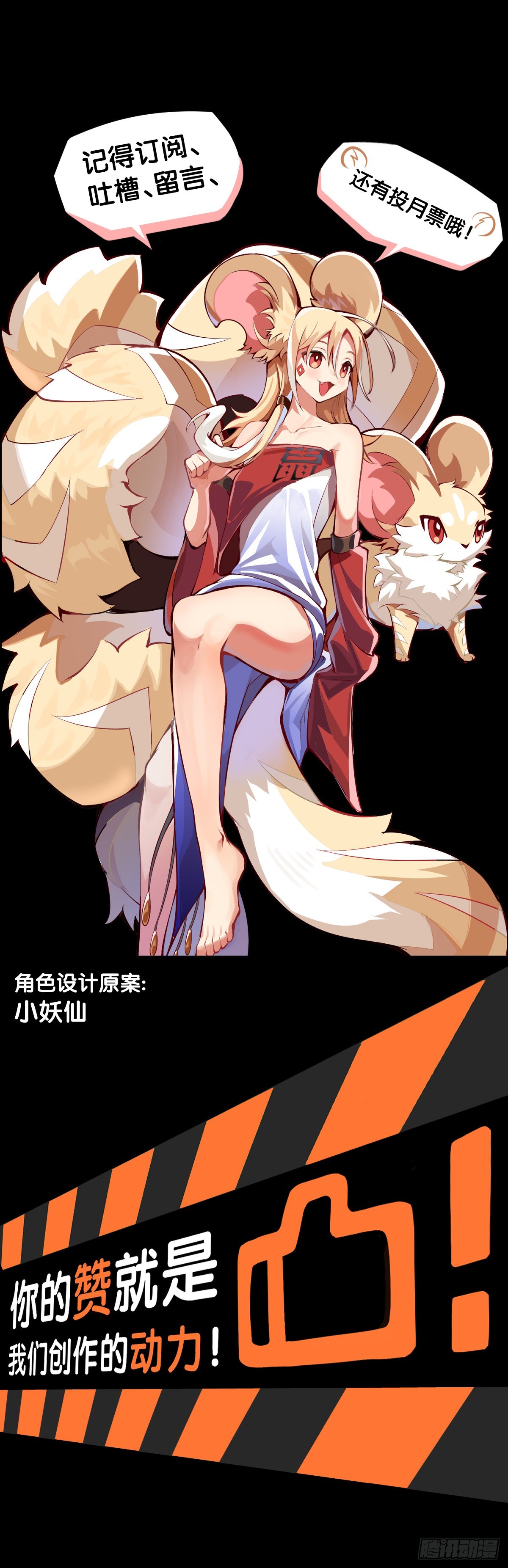 《龙响天下》死缠烂打的人是会被讨厌的 第48页