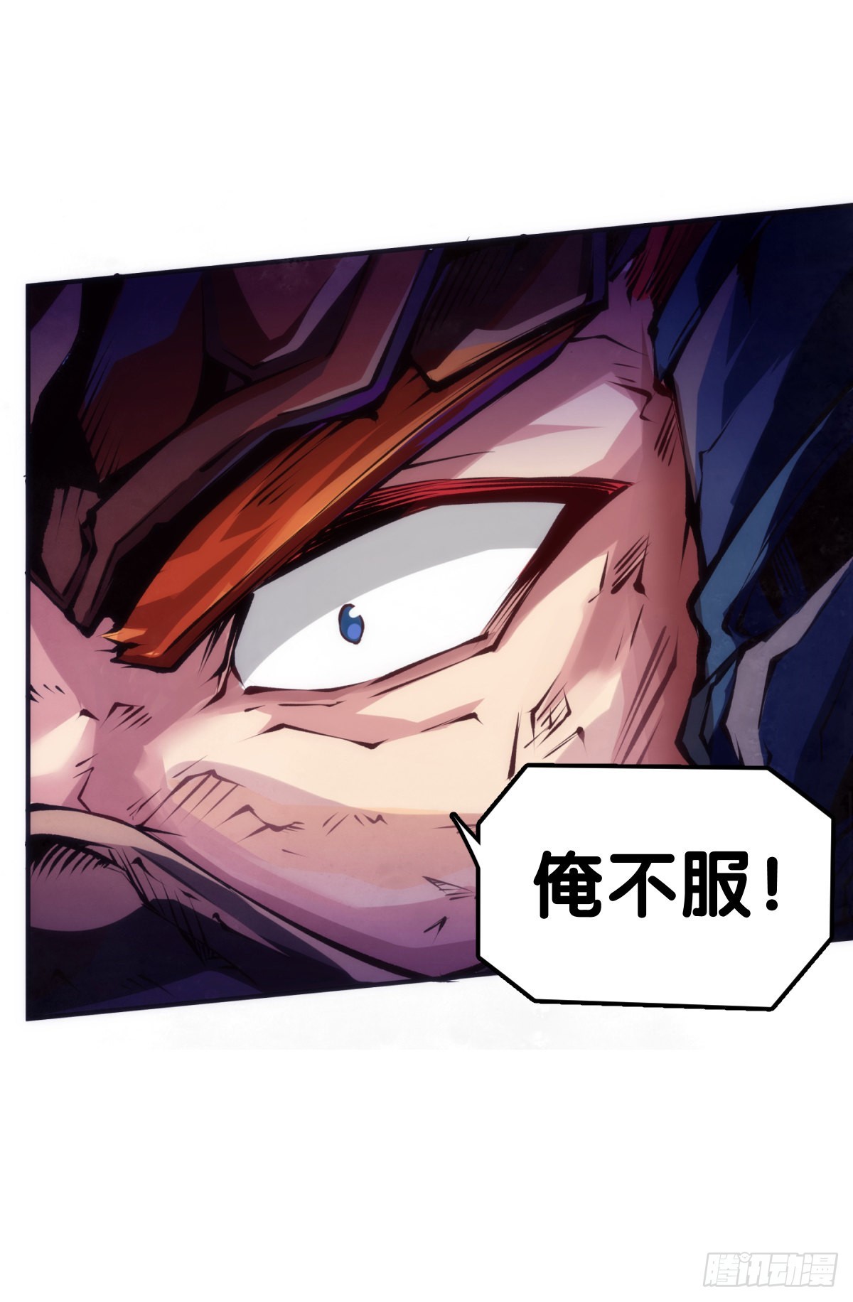 《龙响天下》死缠烂打的人是会被讨厌的 第4页