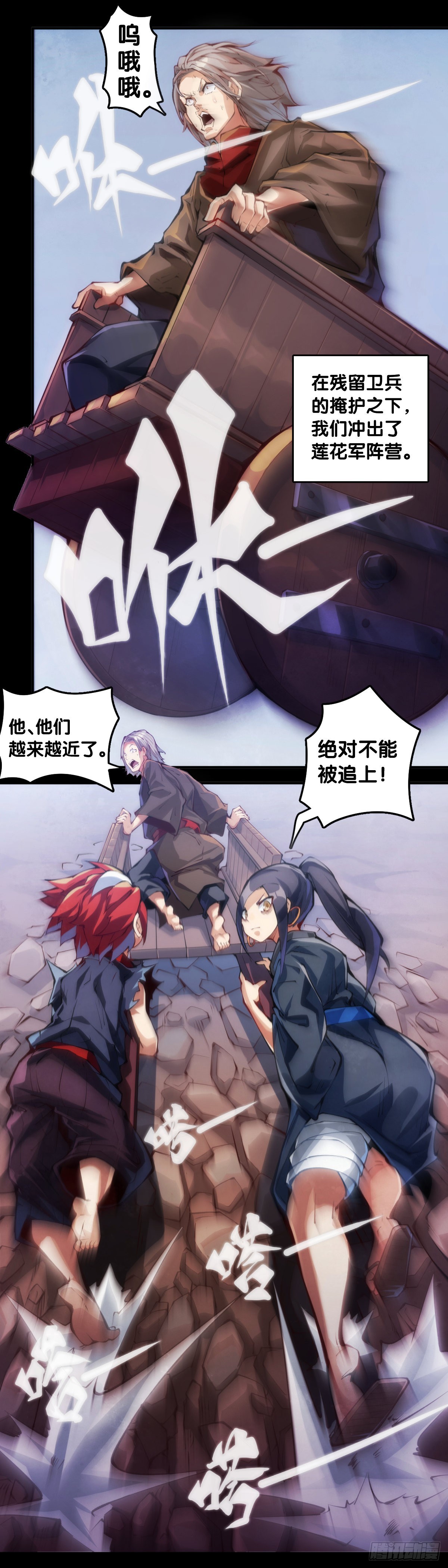 《龙响天下》走山路时要注意落石滑坡 第14页