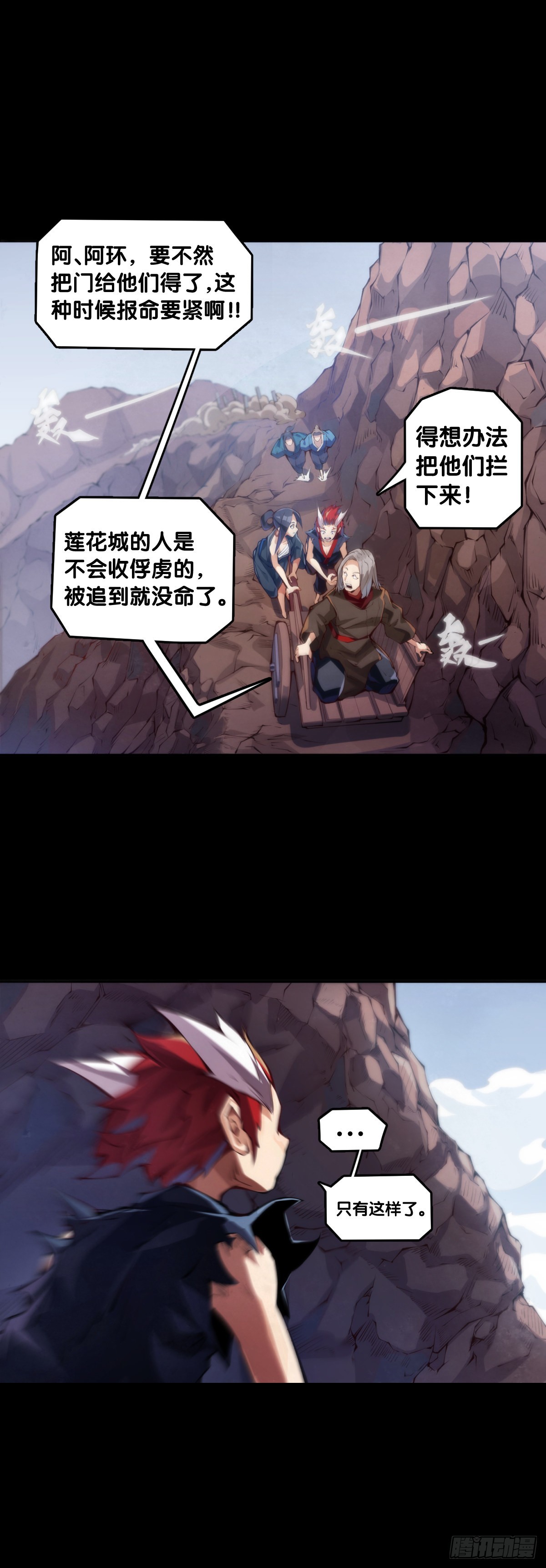 《龙响天下》走山路时要注意落石滑坡 第15页