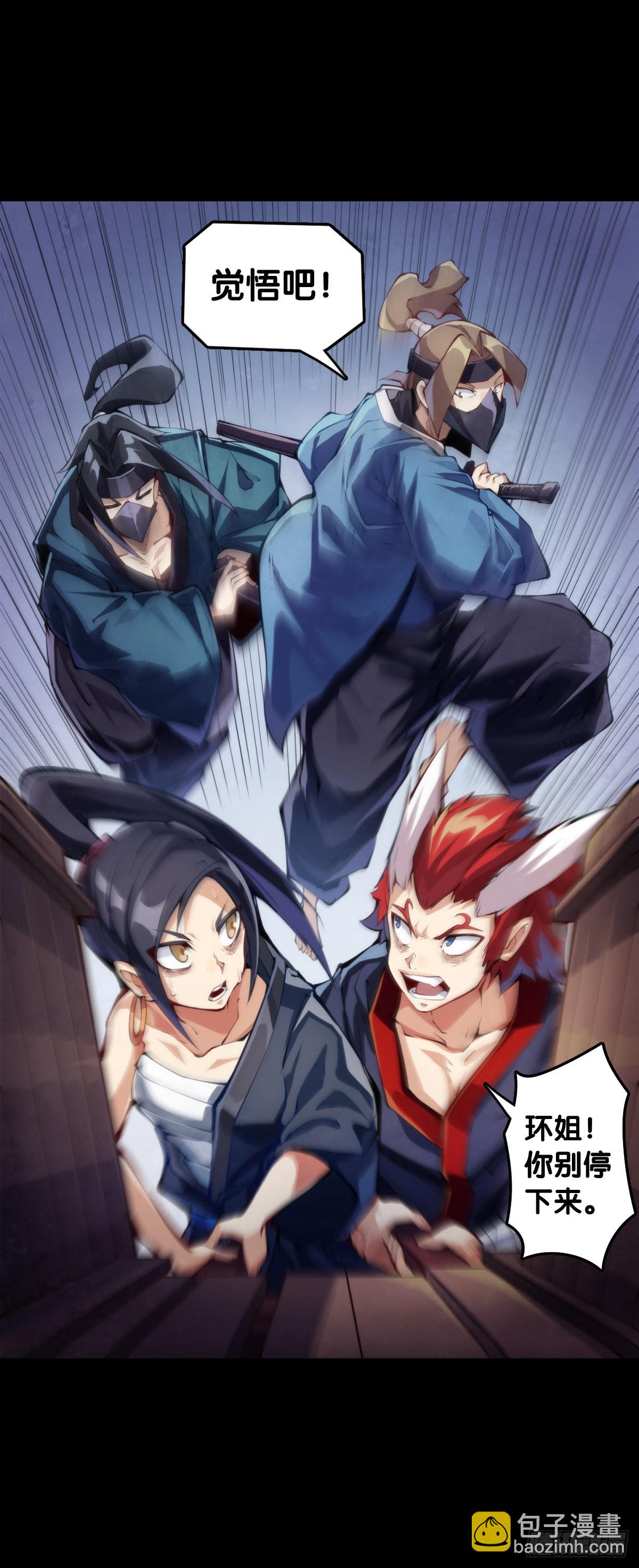 《龙响天下》走山路时要注意落石滑坡 第16页