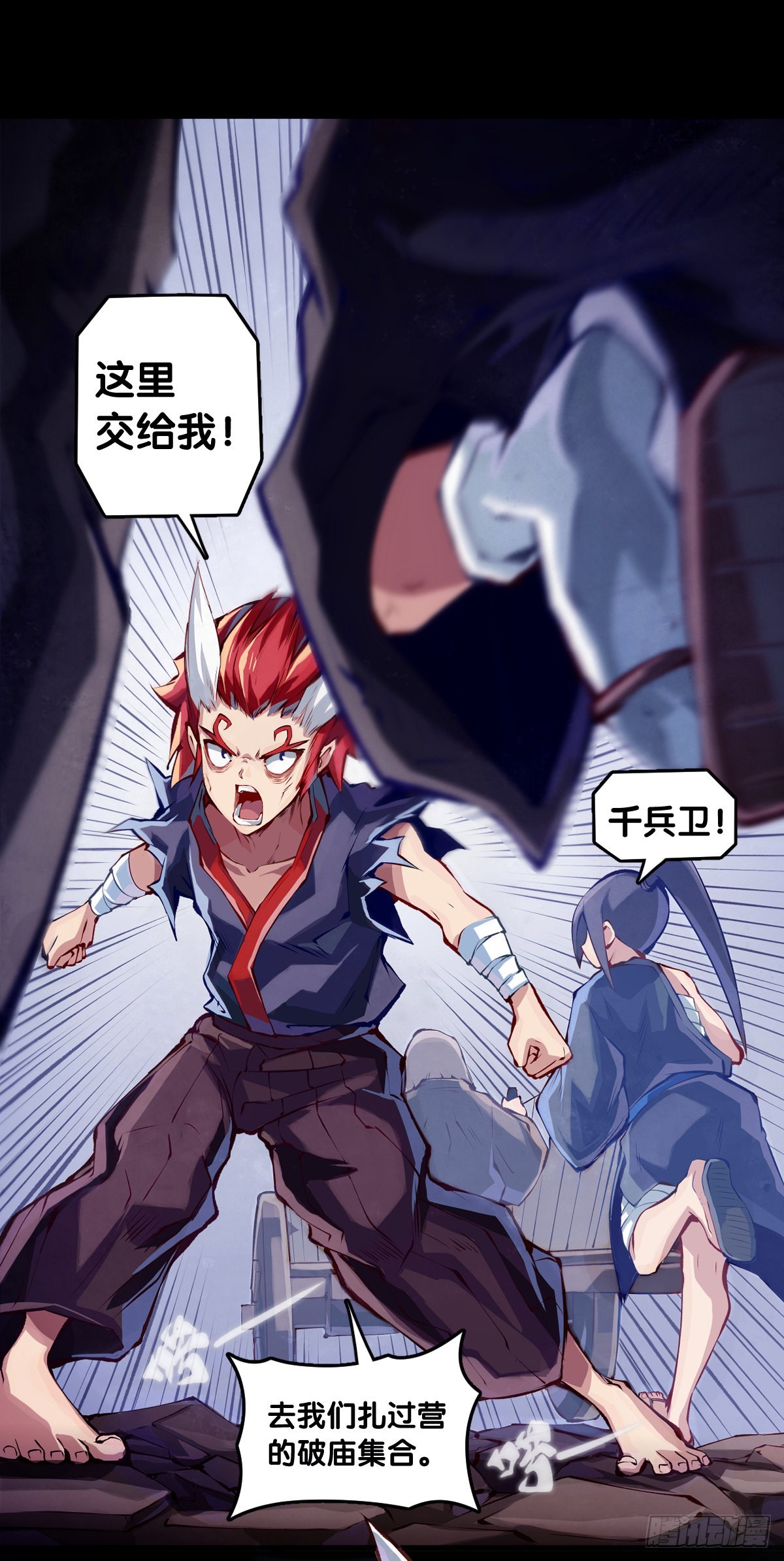 《龙响天下》走山路时要注意落石滑坡 第17页