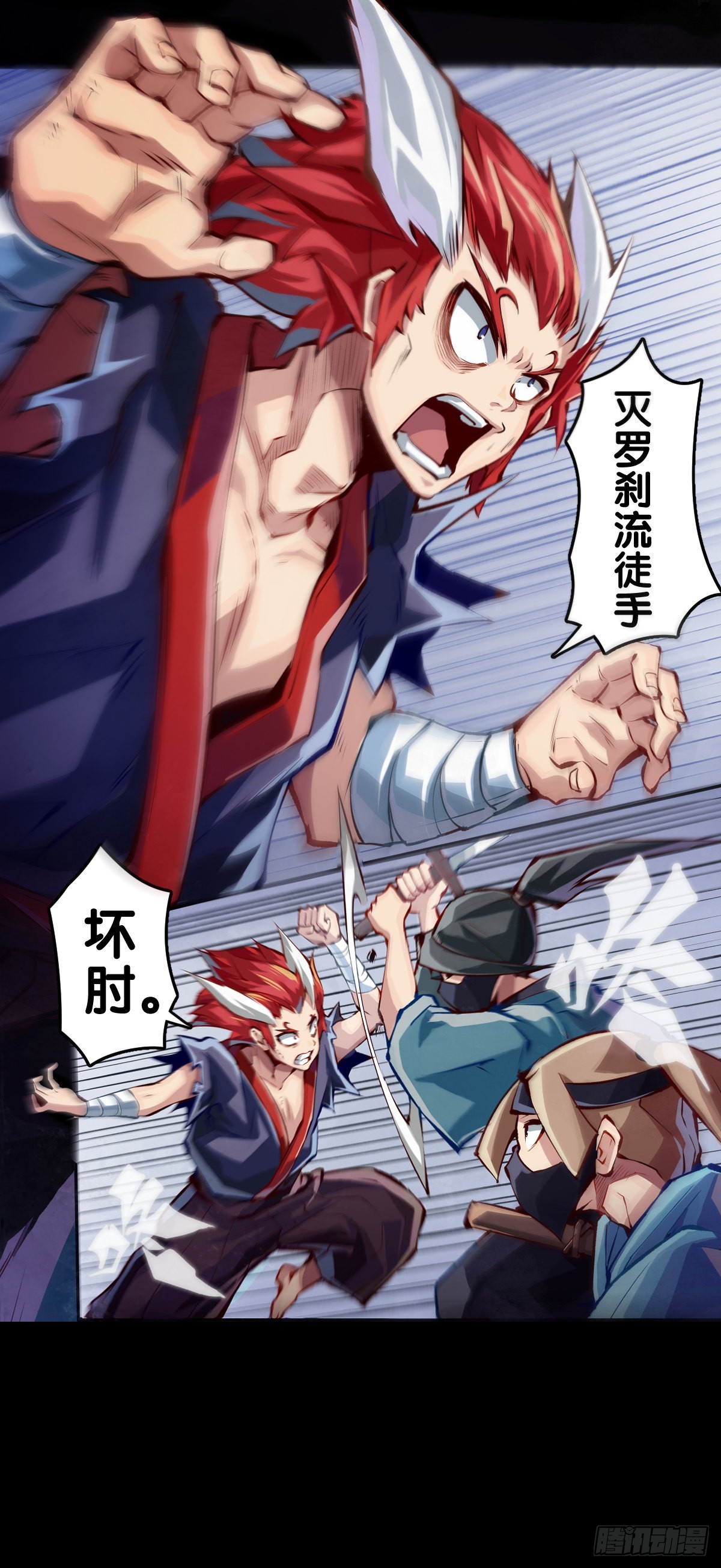 《龙响天下》走山路时要注意落石滑坡 第18页