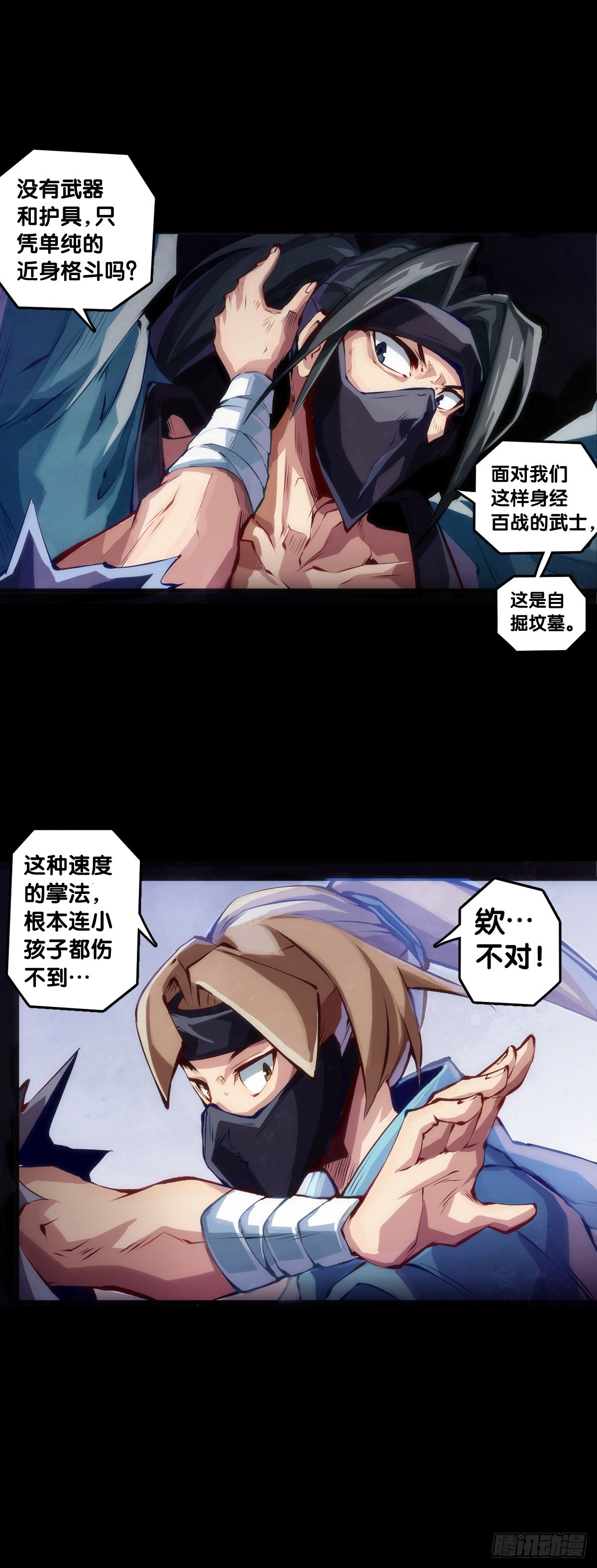 《龙响天下》走山路时要注意落石滑坡 第19页