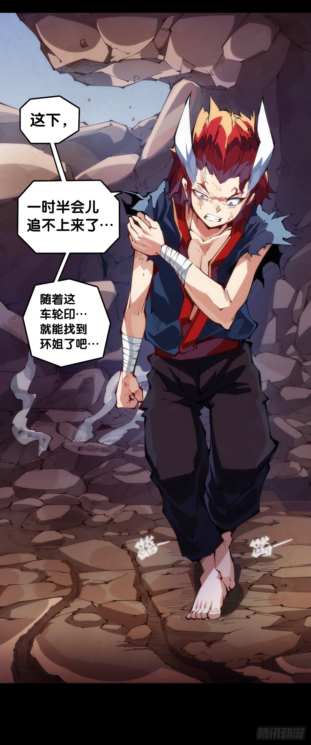《龙响天下》走山路时要注意落石滑坡 第25页