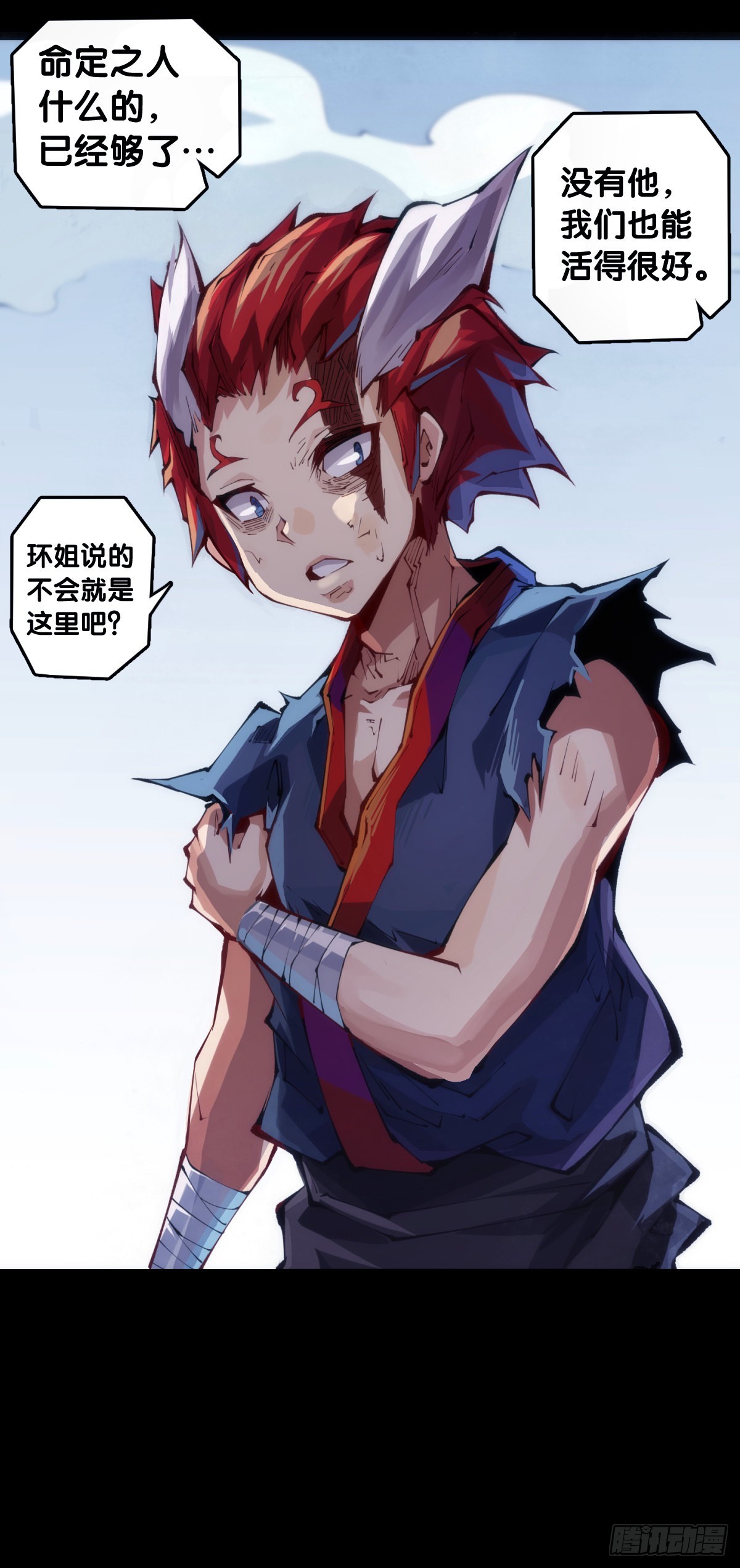 《龙响天下》走山路时要注意落石滑坡 第27页