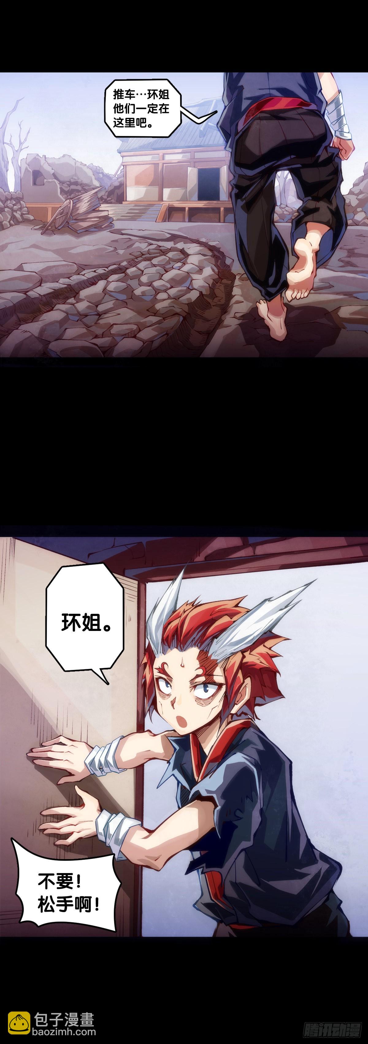 《龙响天下》走山路时要注意落石滑坡 第28页