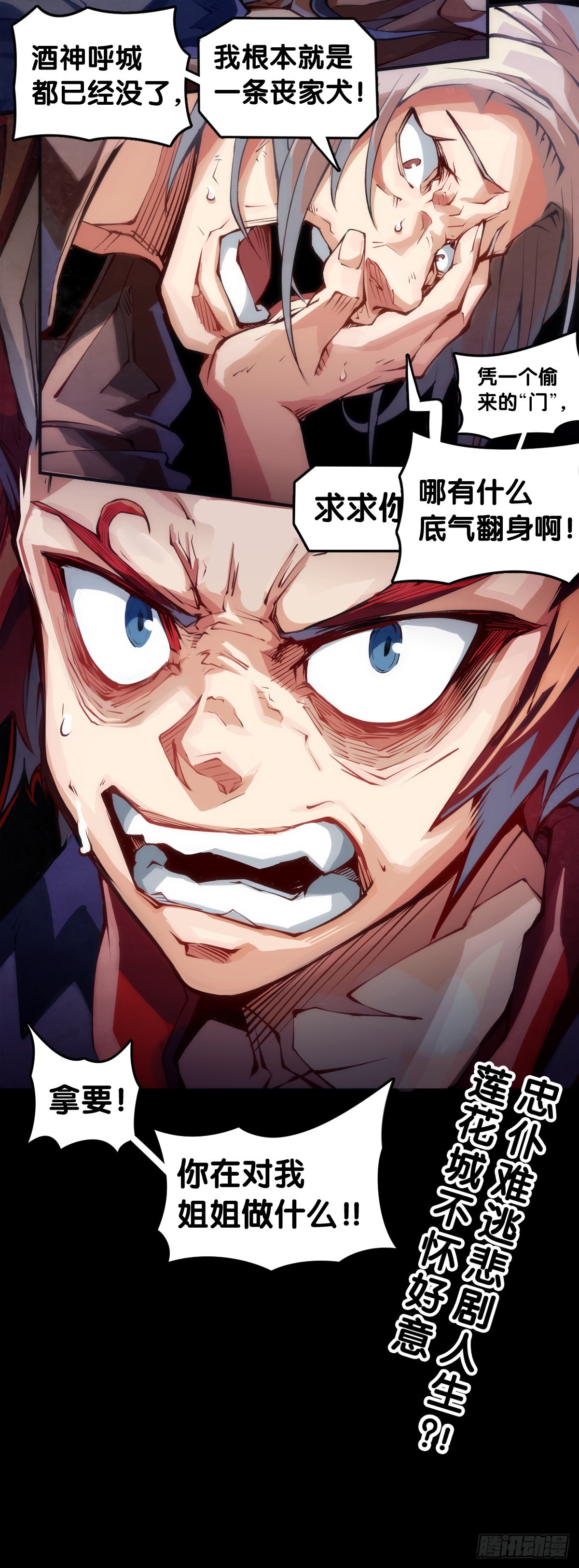 《龙响天下》走山路时要注意落石滑坡 第30页
