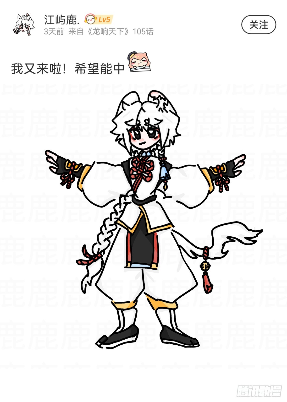 《龙响天下》走山路时要注意落石滑坡 第35页