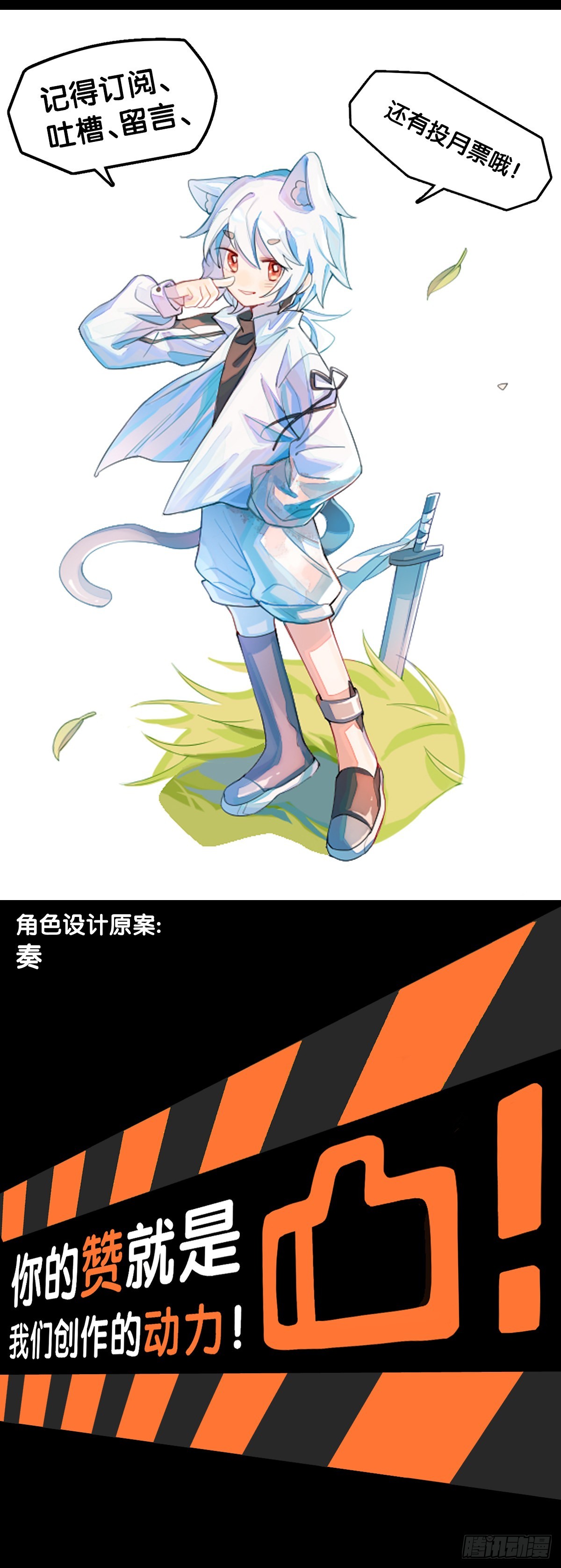 《龙响天下》走山路时要注意落石滑坡 第39页