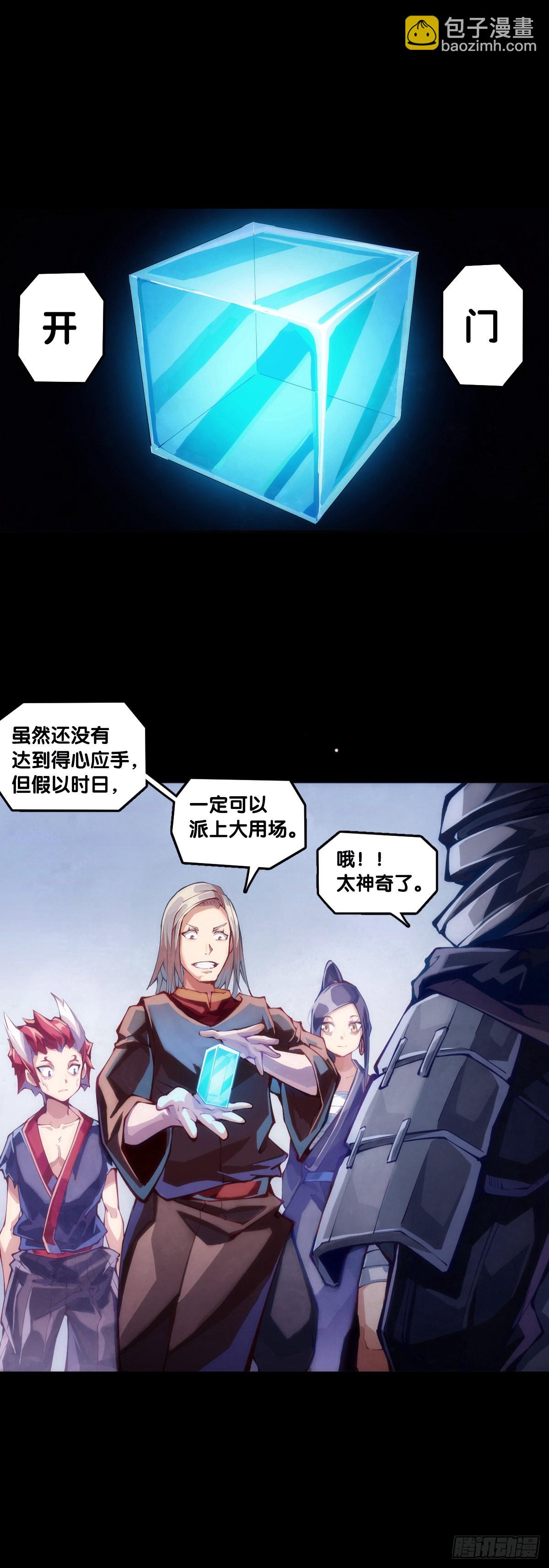 《龙响天下》走山路时要注意落石滑坡 第4页
