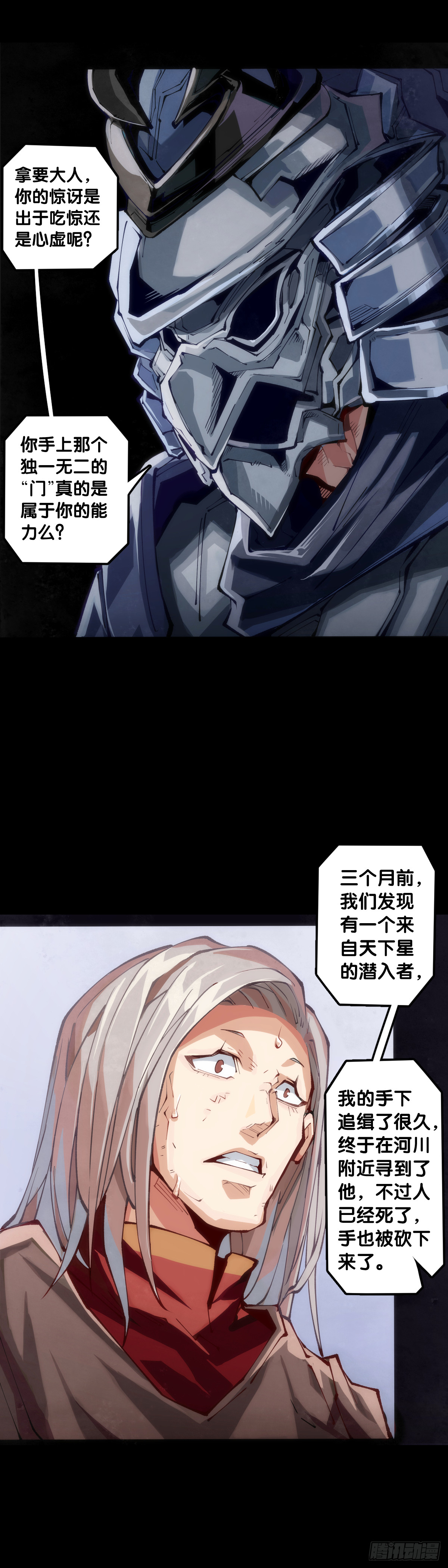 《龙响天下》走山路时要注意落石滑坡 第7页