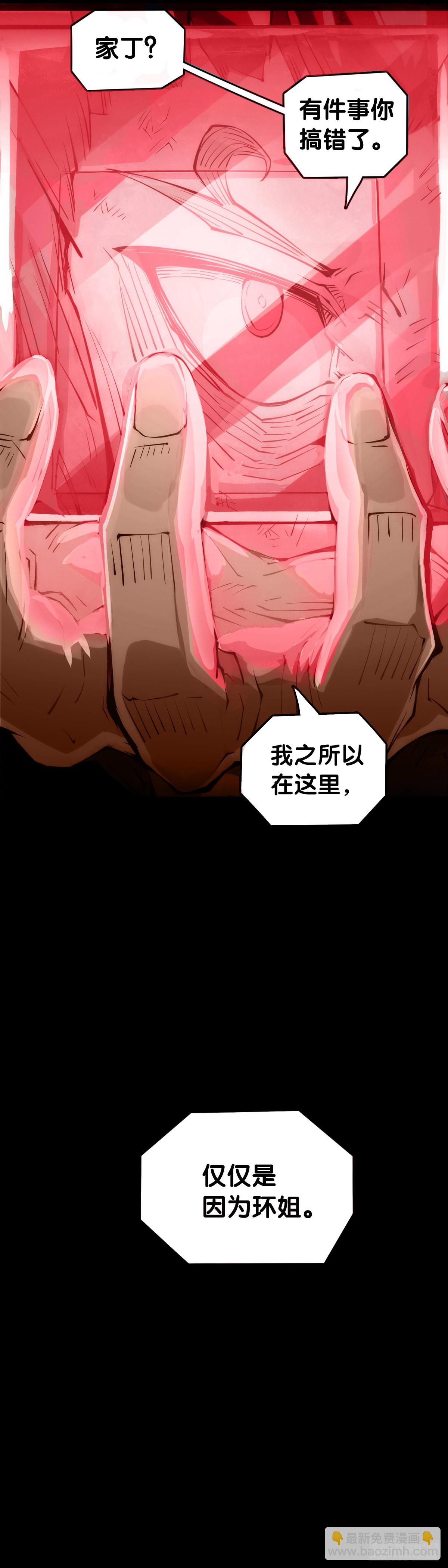 《龙响天下》增进友谊的方法就是敞开心扉 第27页