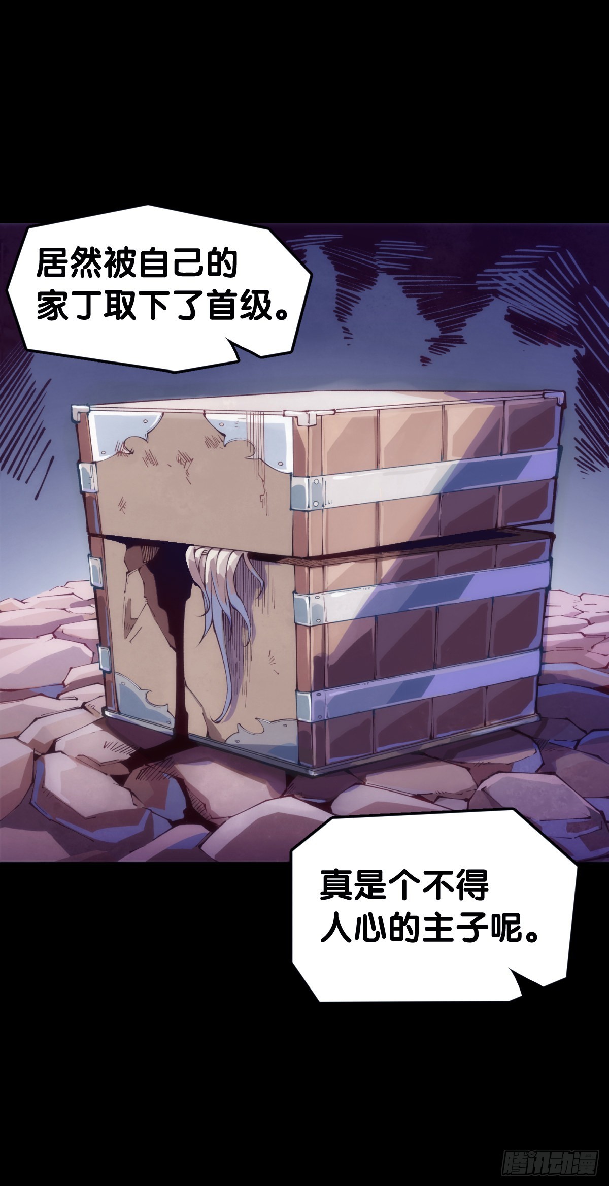《龙响天下》增进友谊的方法就是敞开心扉 第29页