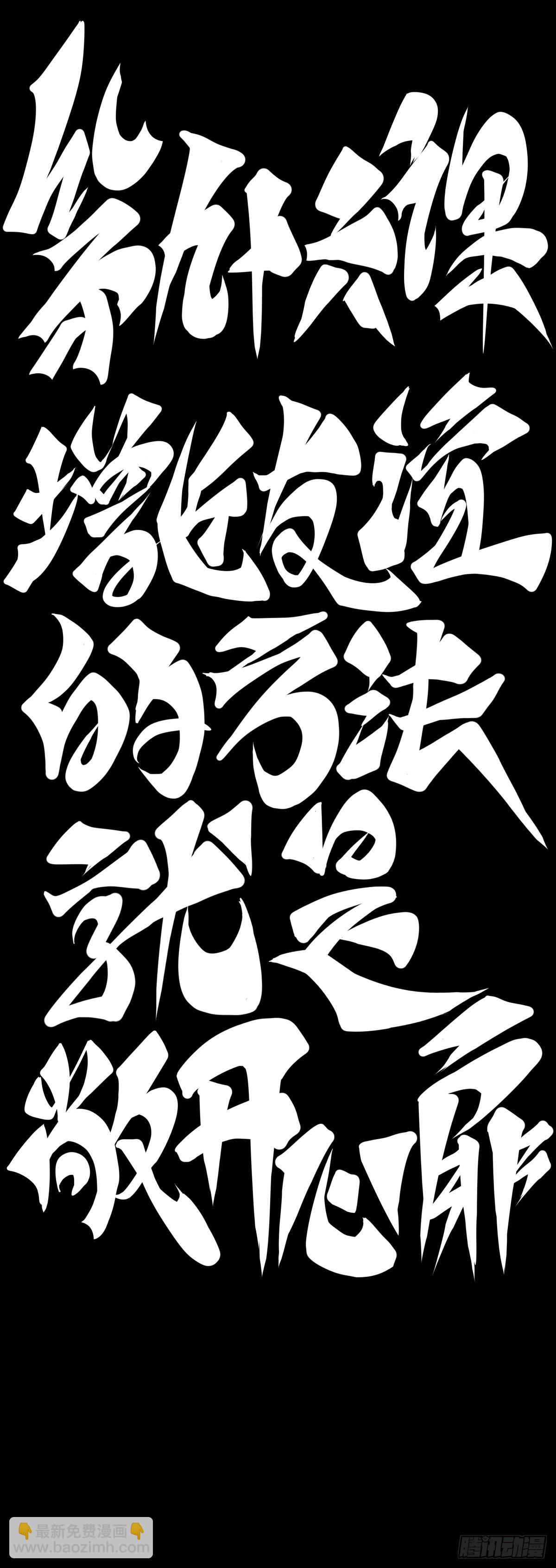 《龙响天下》增进友谊的方法就是敞开心扉 第2页
