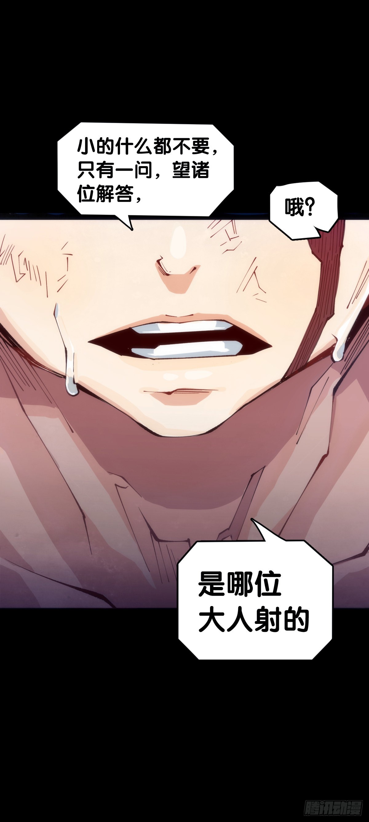 《龙响天下》增进友谊的方法就是敞开心扉 第31页