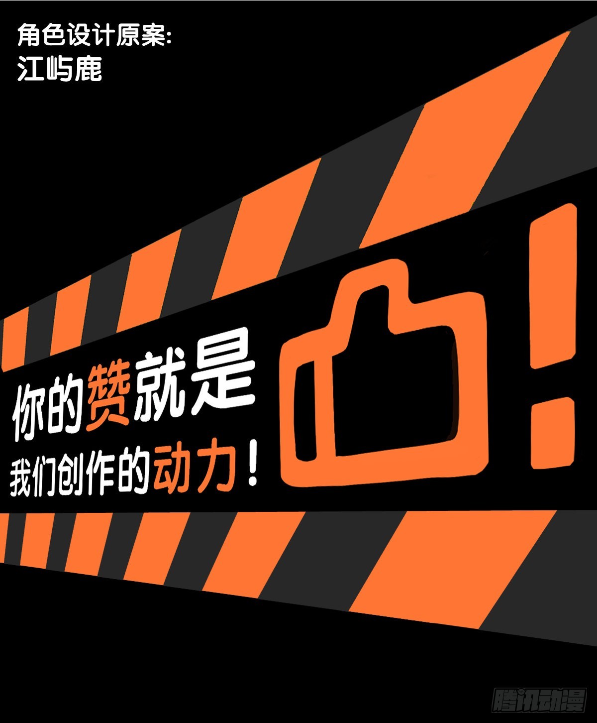 《龙响天下》增进友谊的方法就是敞开心扉 第39页