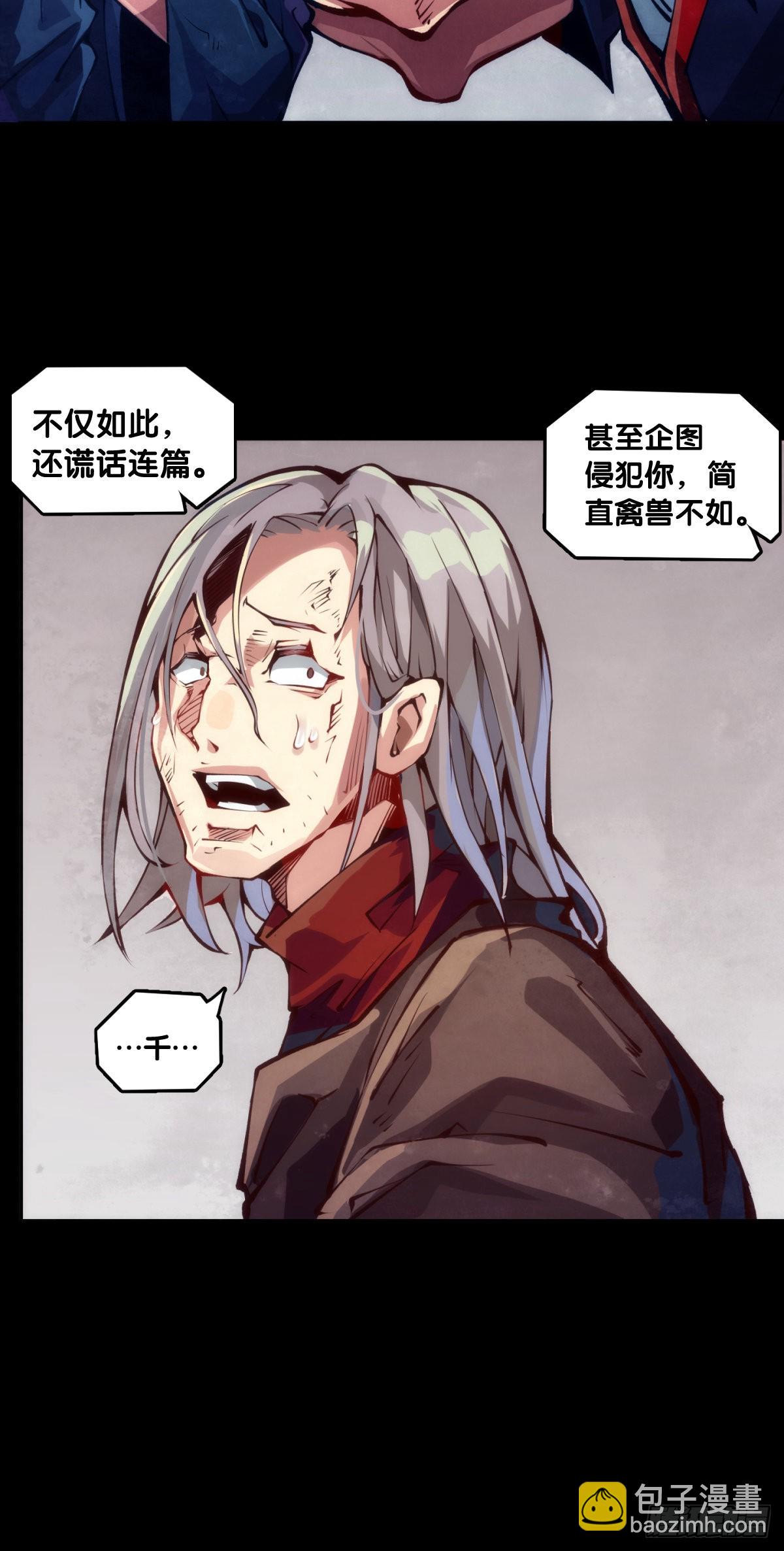 《龙响天下》增进友谊的方法就是敞开心扉 第7页