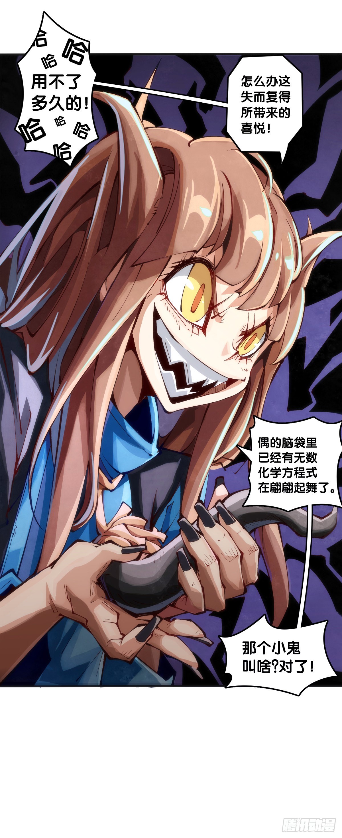 《龙响天下》捧哏的最关键就是学会把握时机 第10页