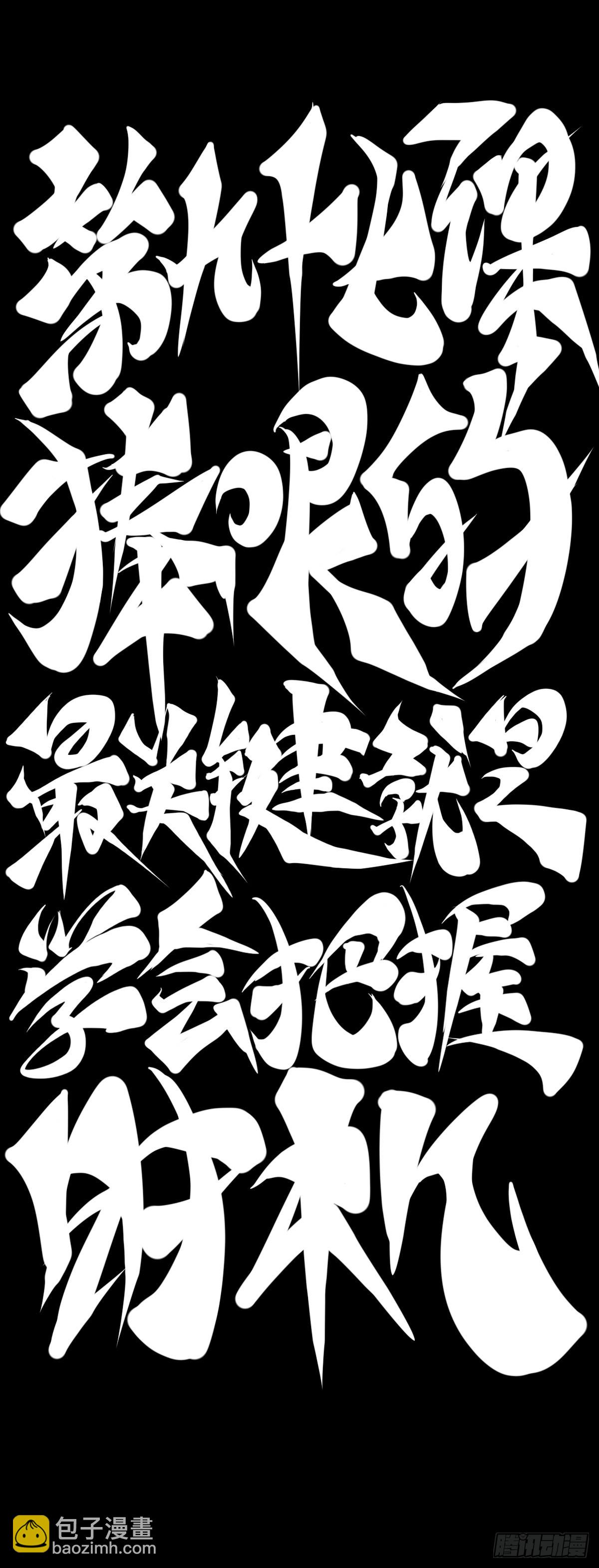 《龙响天下》捧哏的最关键就是学会把握时机 第14页