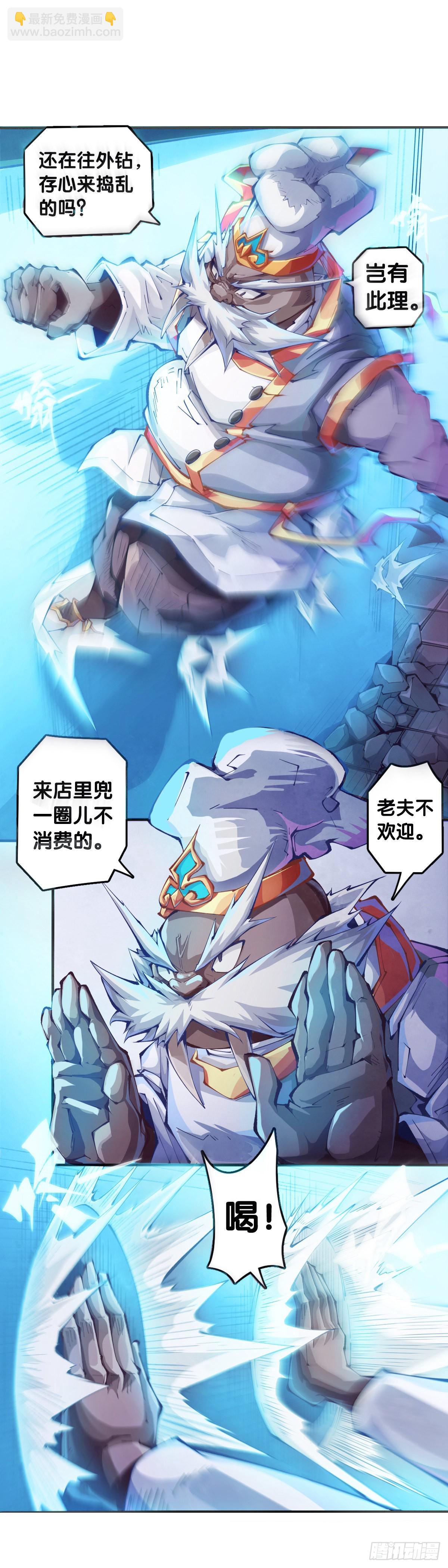 《龙响天下》捧哏的最关键就是学会把握时机 第33页