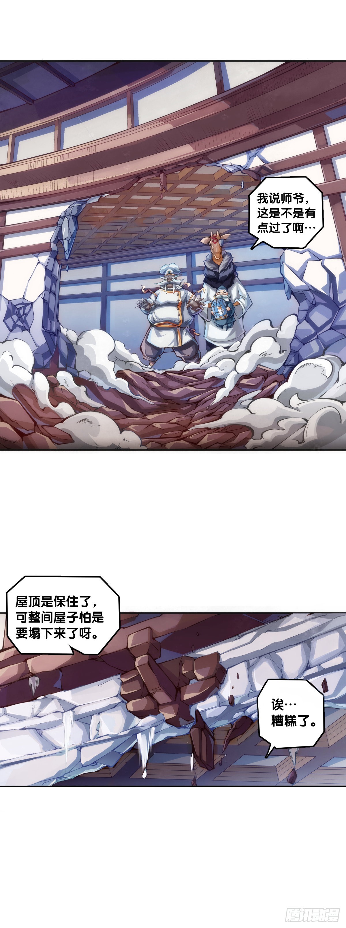 《龙响天下》捧哏的最关键就是学会把握时机 第35页