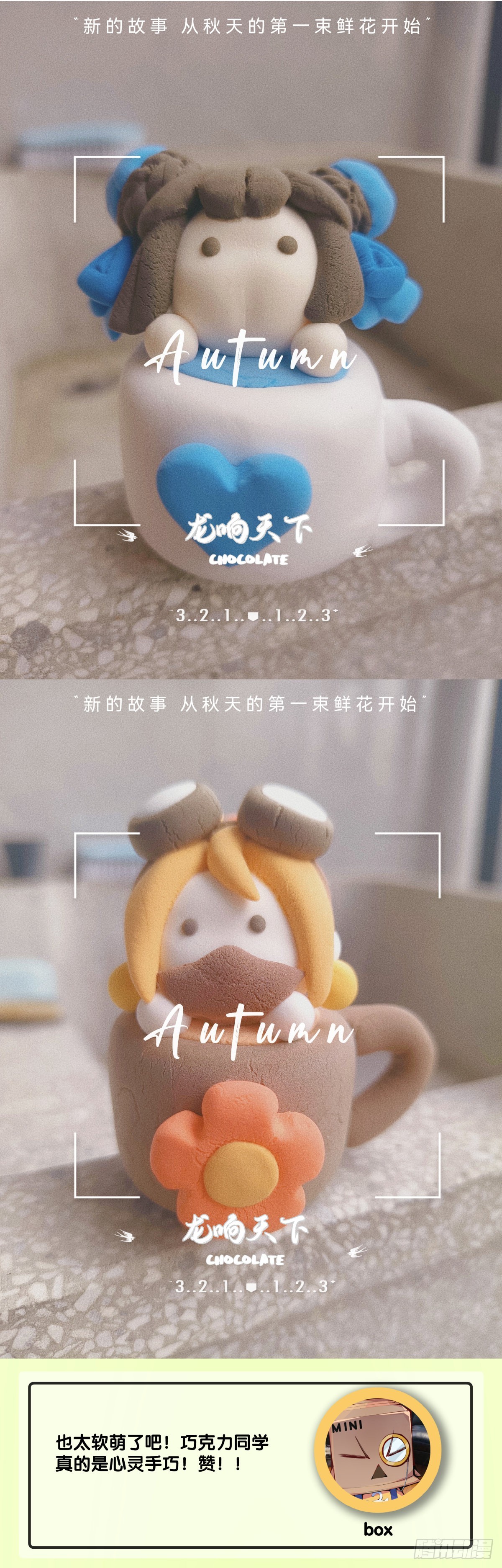 《龙响天下》捧哏的最关键就是学会把握时机 第39页
