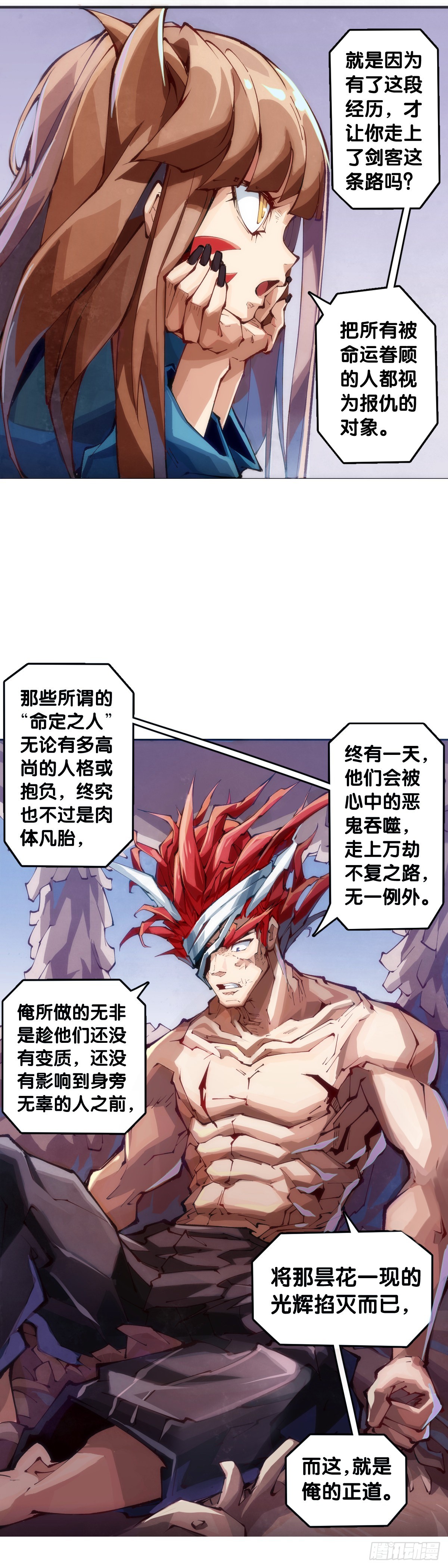 《龙响天下》捧哏的最关键就是学会把握时机 第5页