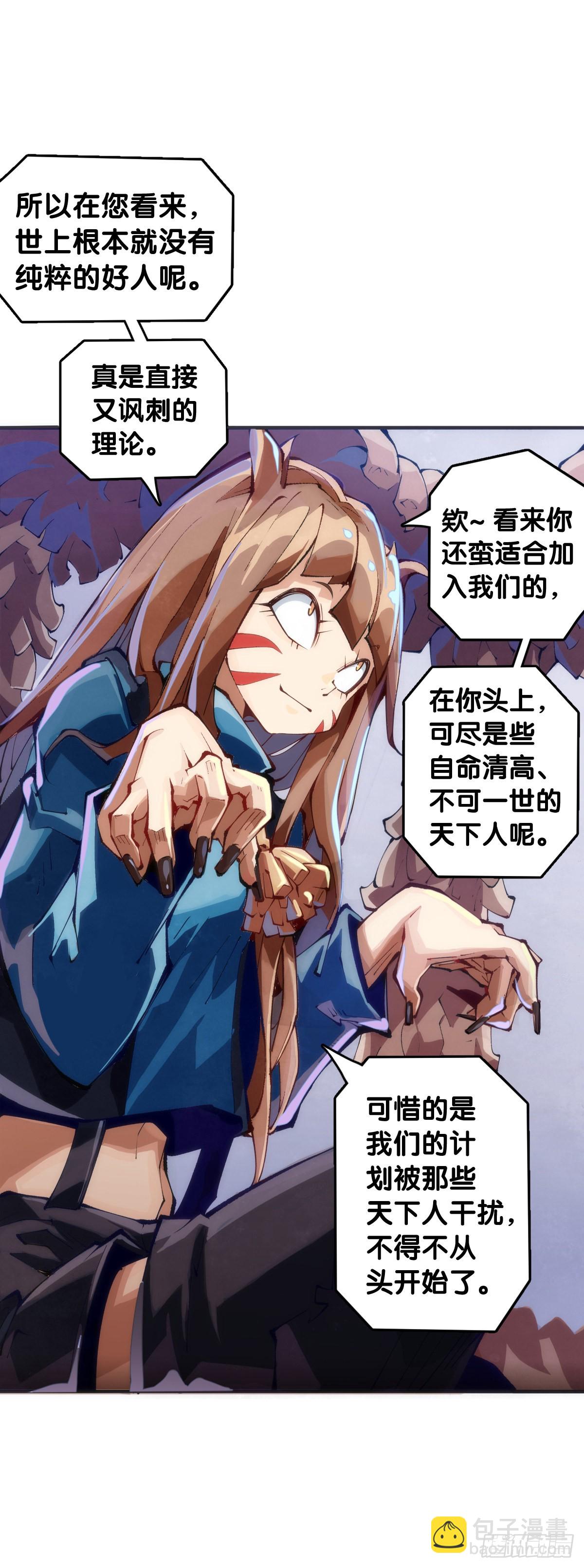 《龙响天下》捧哏的最关键就是学会把握时机 第6页