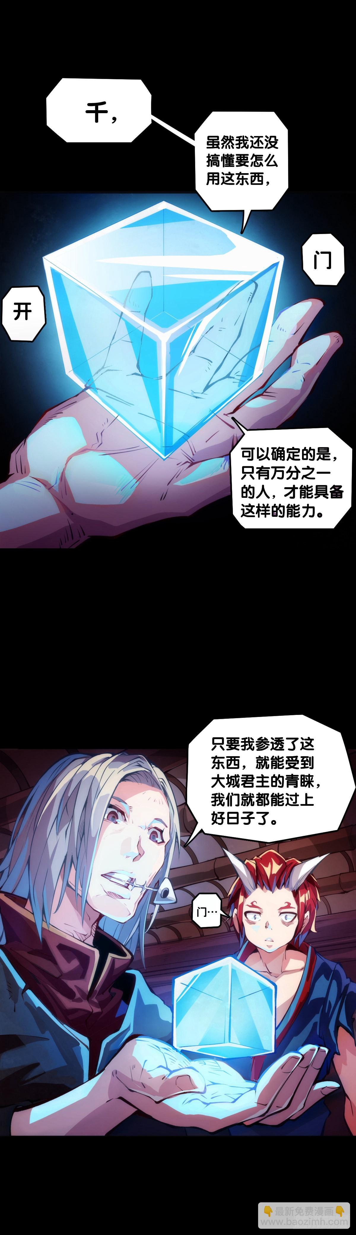 《龙响天下》路边捡到的东西应该交给警察叔叔 第10页