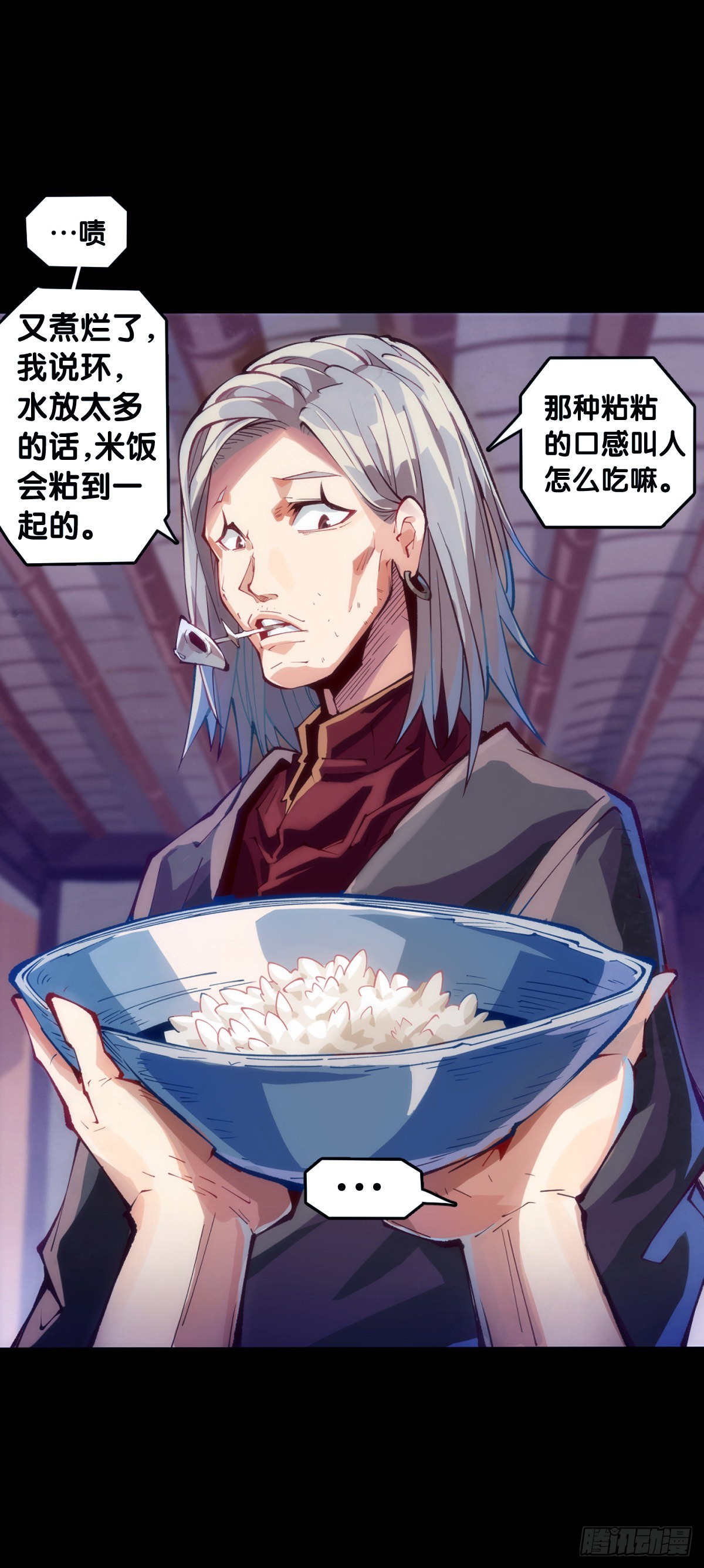 《龙响天下》路边捡到的东西应该交给警察叔叔 第12页