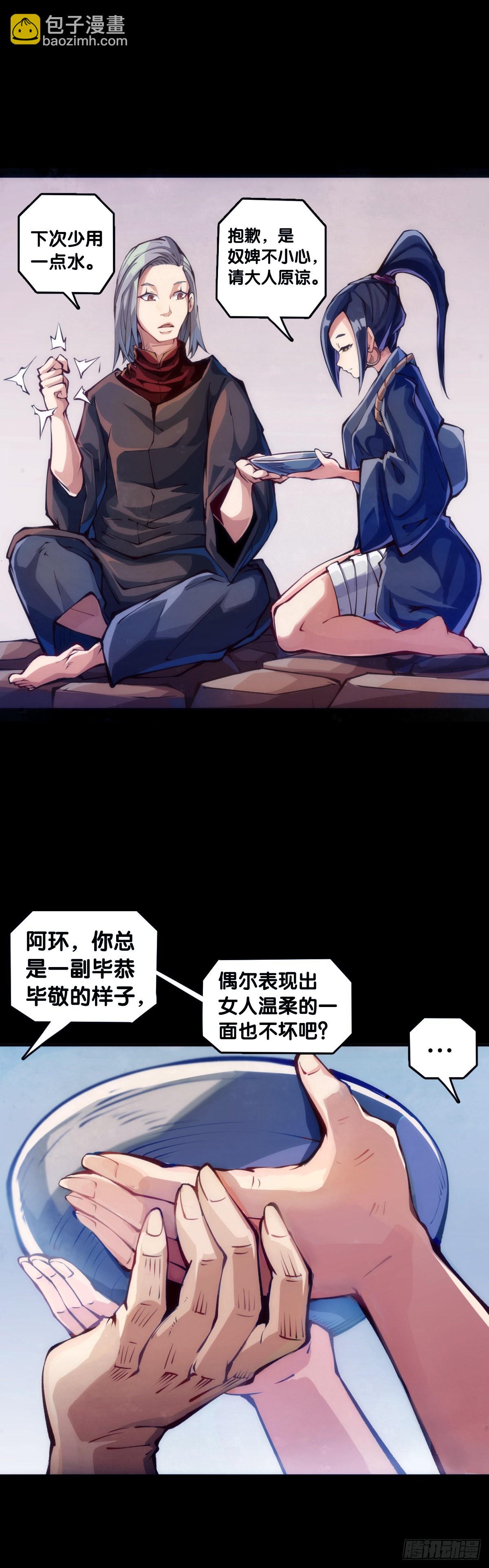《龙响天下》路边捡到的东西应该交给警察叔叔 第13页