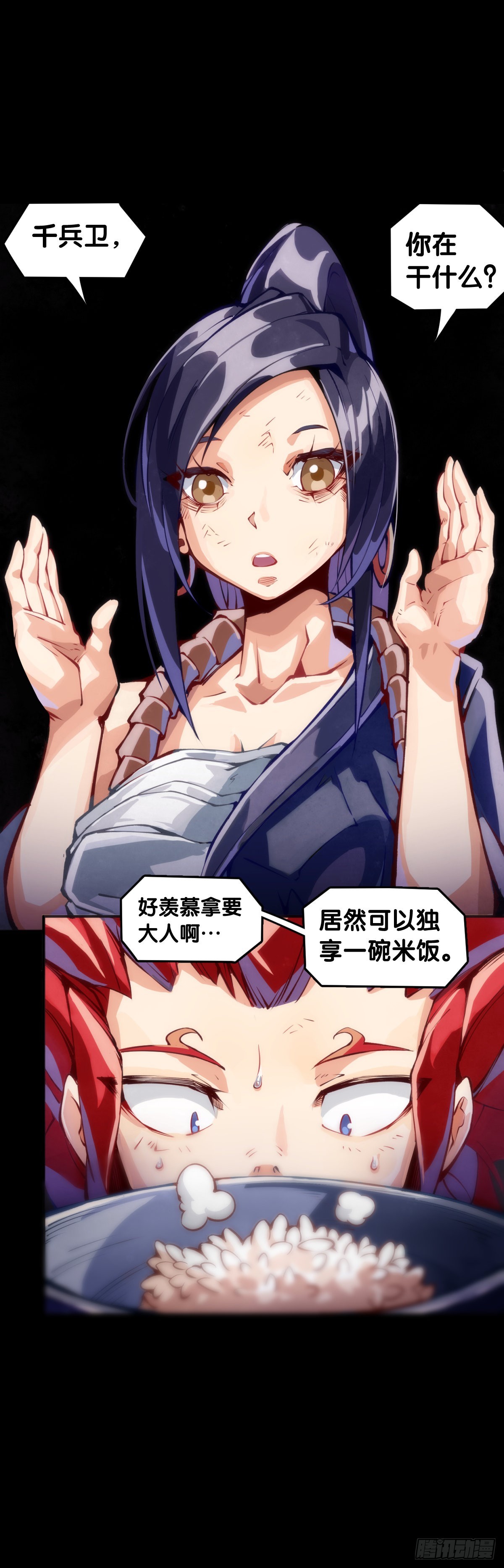 《龙响天下》路边捡到的东西应该交给警察叔叔 第15页