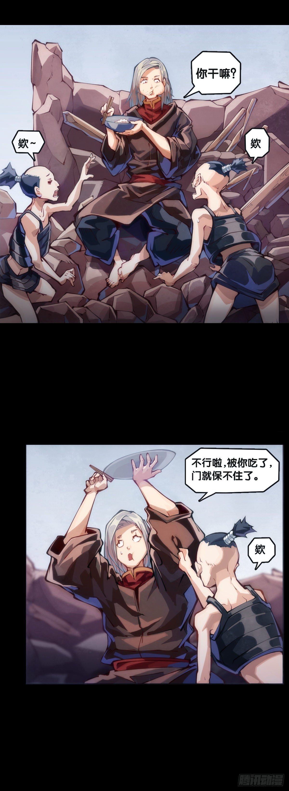 《龙响天下》路边捡到的东西应该交给警察叔叔 第21页