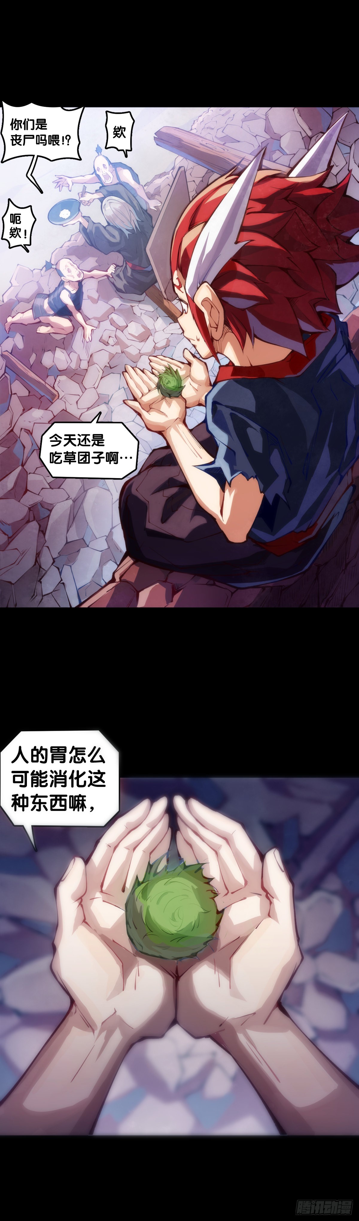 《龙响天下》路边捡到的东西应该交给警察叔叔 第22页