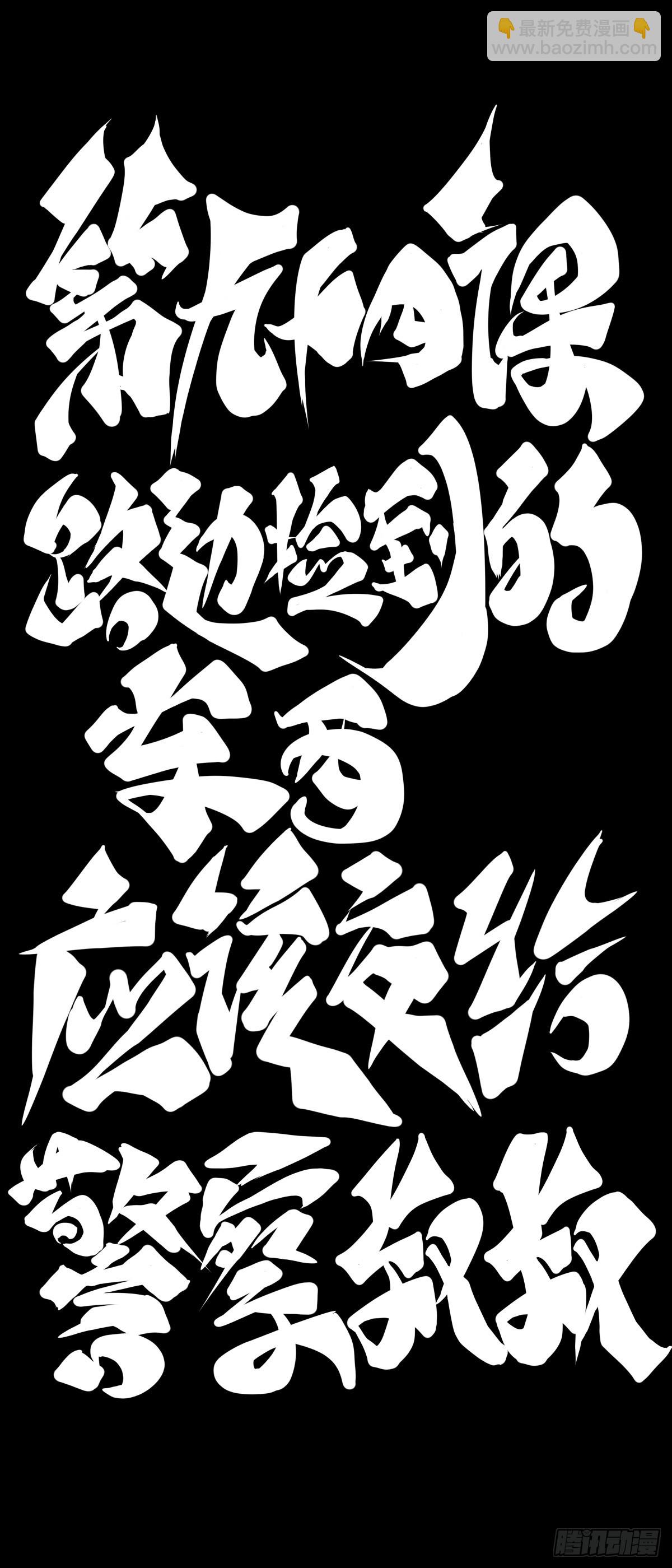 《龙响天下》路边捡到的东西应该交给警察叔叔 第2页
