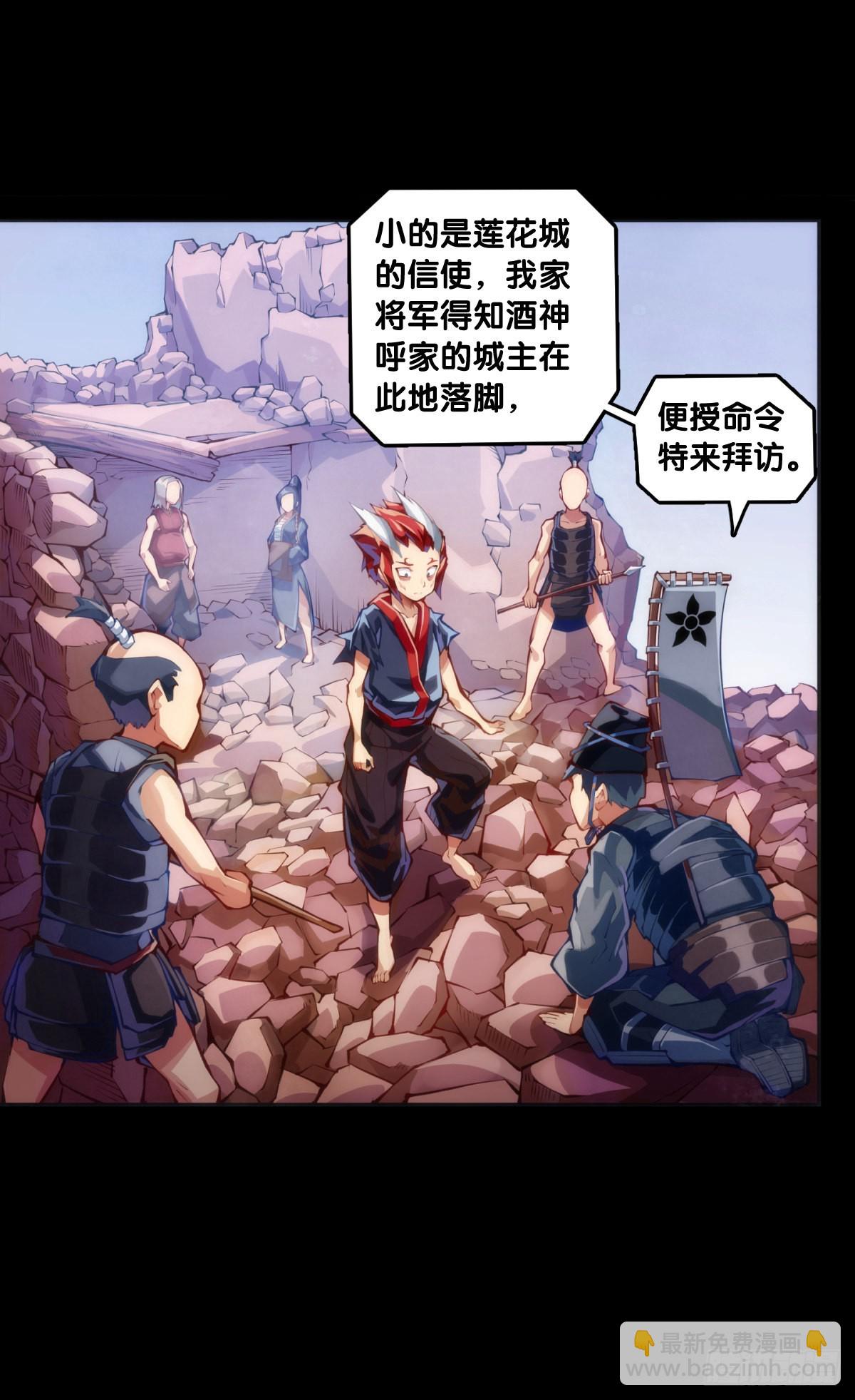 《龙响天下》路边捡到的东西应该交给警察叔叔 第31页