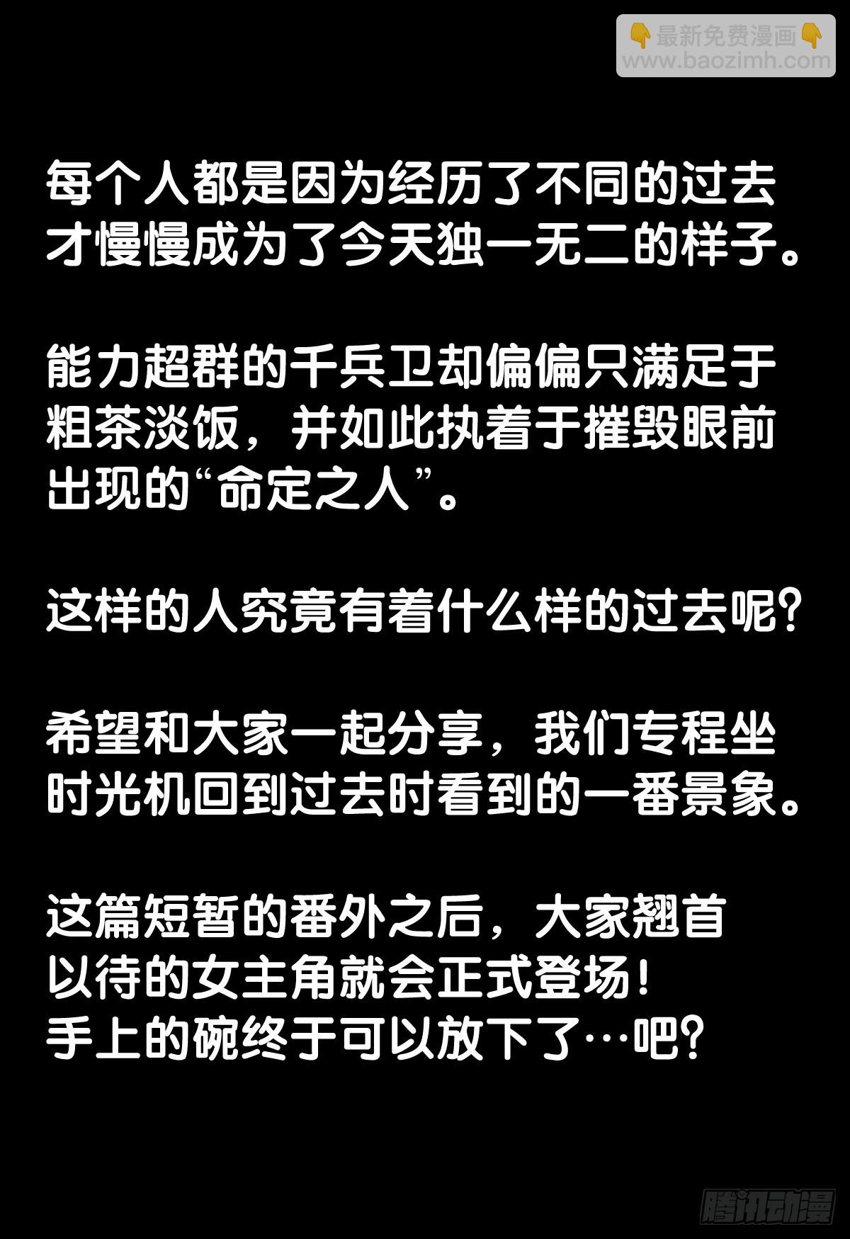 《龙响天下》路边捡到的东西应该交给警察叔叔 第38页